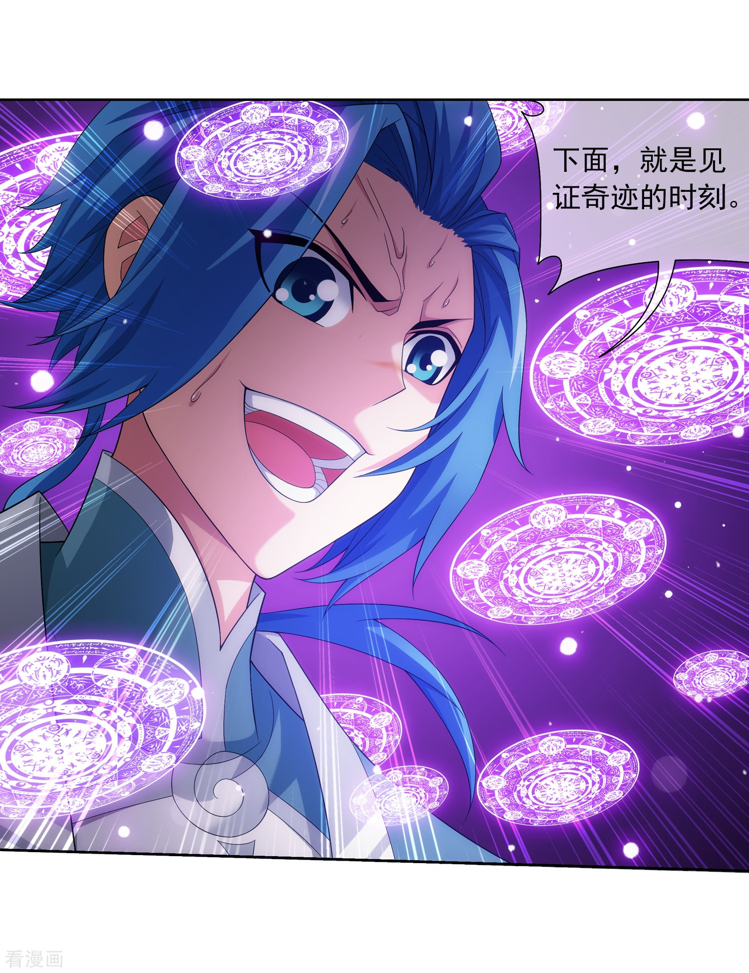 斗破苍穹之大主宰第317话 灵阵围妖门