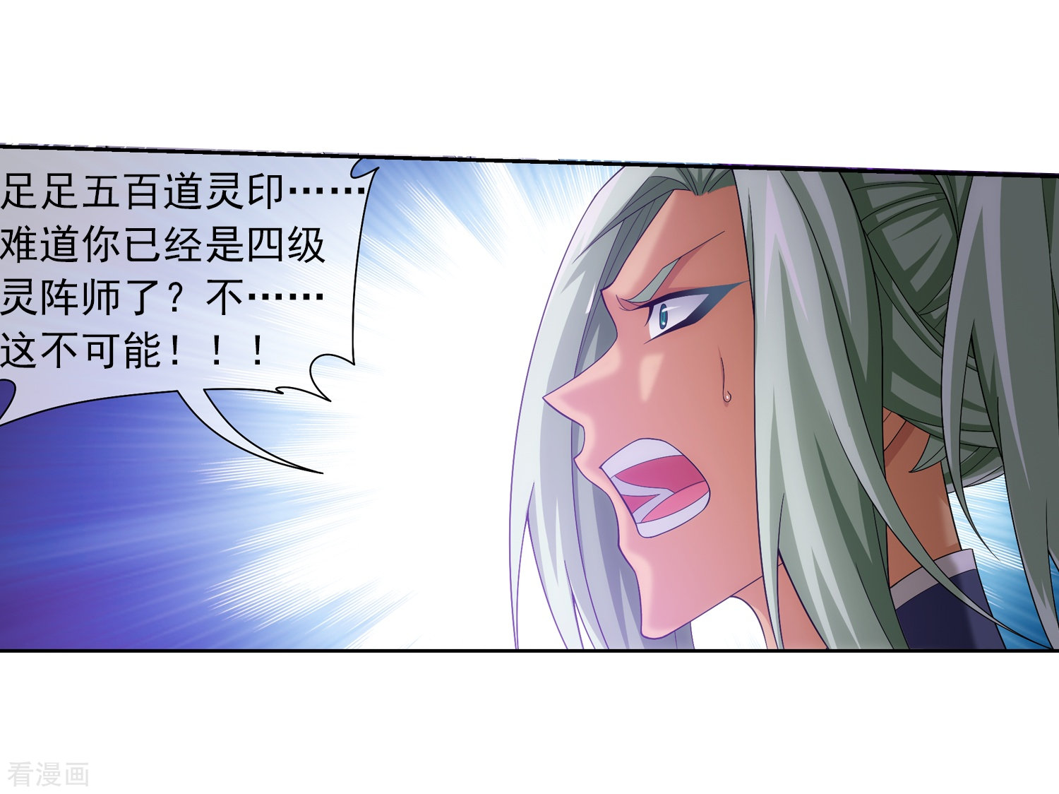 斗破苍穹之大主宰第317话 灵阵围妖门