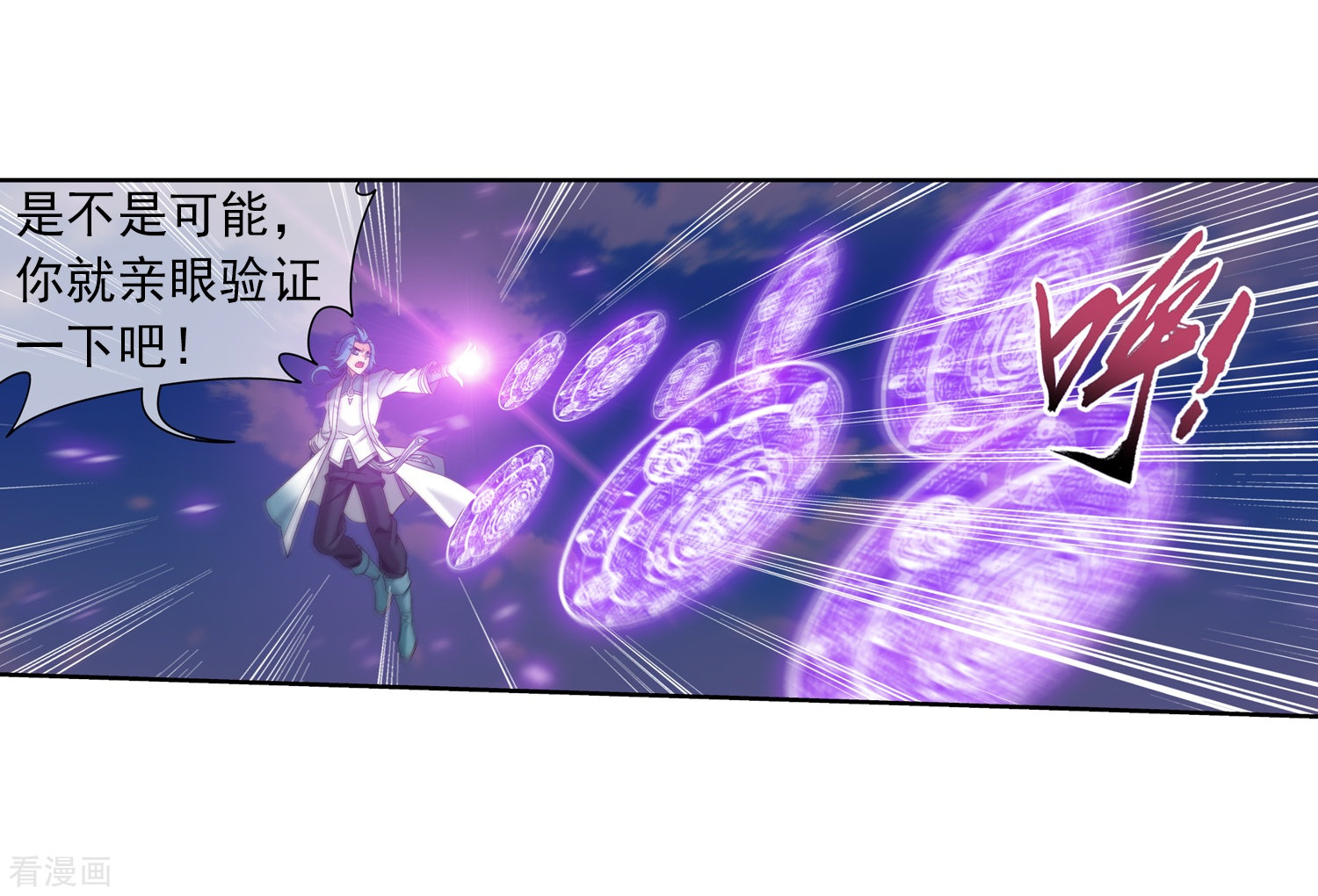 斗破苍穹之大主宰第317话 灵阵围妖门