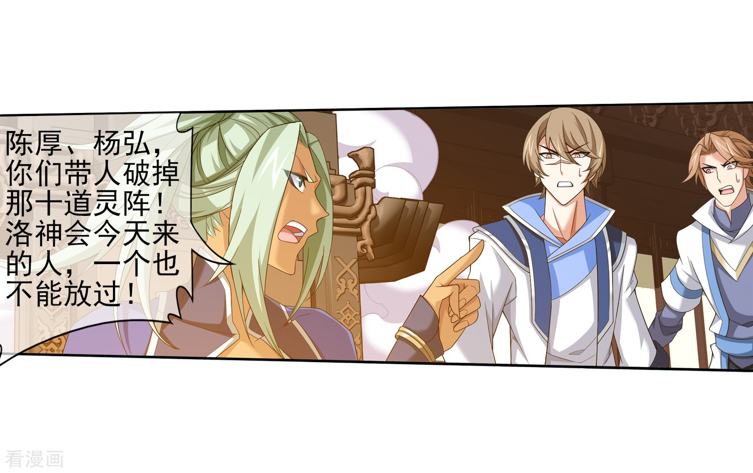 斗破苍穹之大主宰第317话 灵阵围妖门