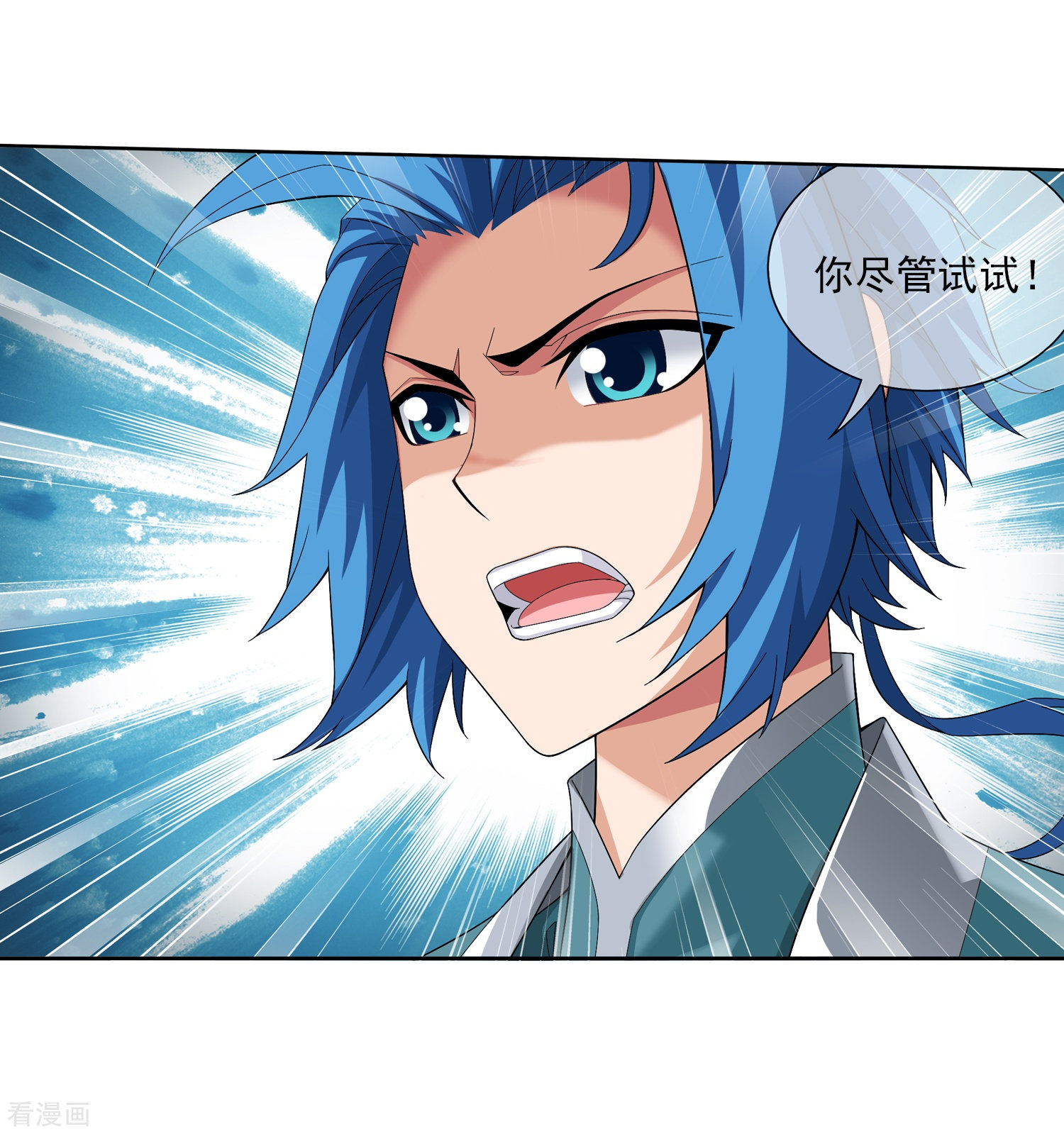 斗破苍穹之大主宰第317话 灵阵围妖门