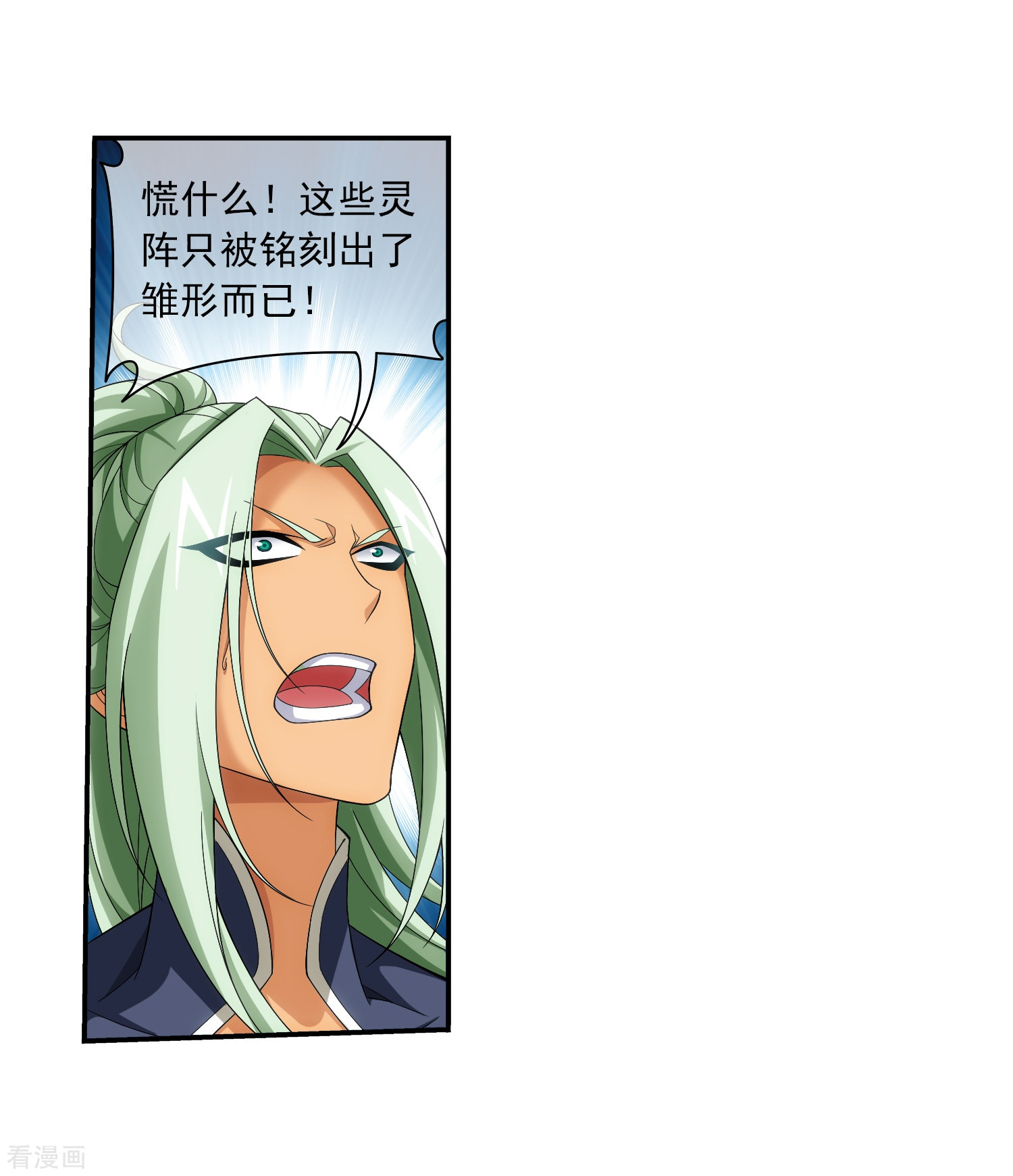 斗破苍穹之大主宰第317话 灵阵围妖门