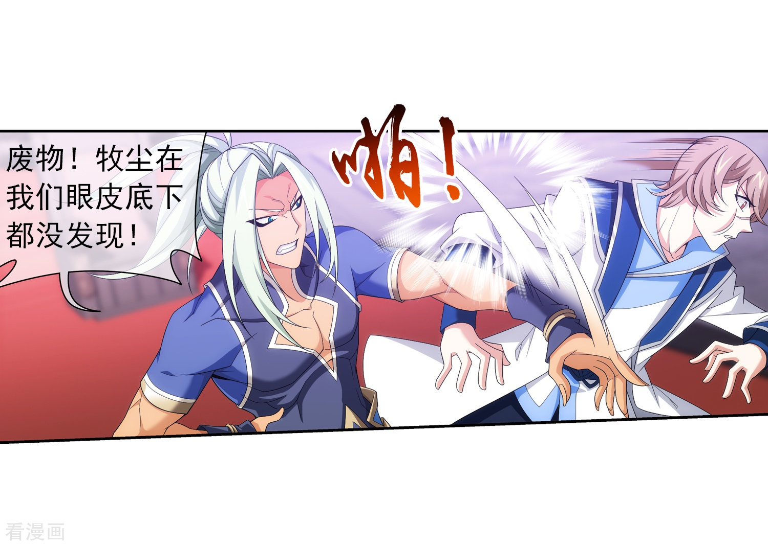 斗破苍穹之大主宰第317话 灵阵围妖门