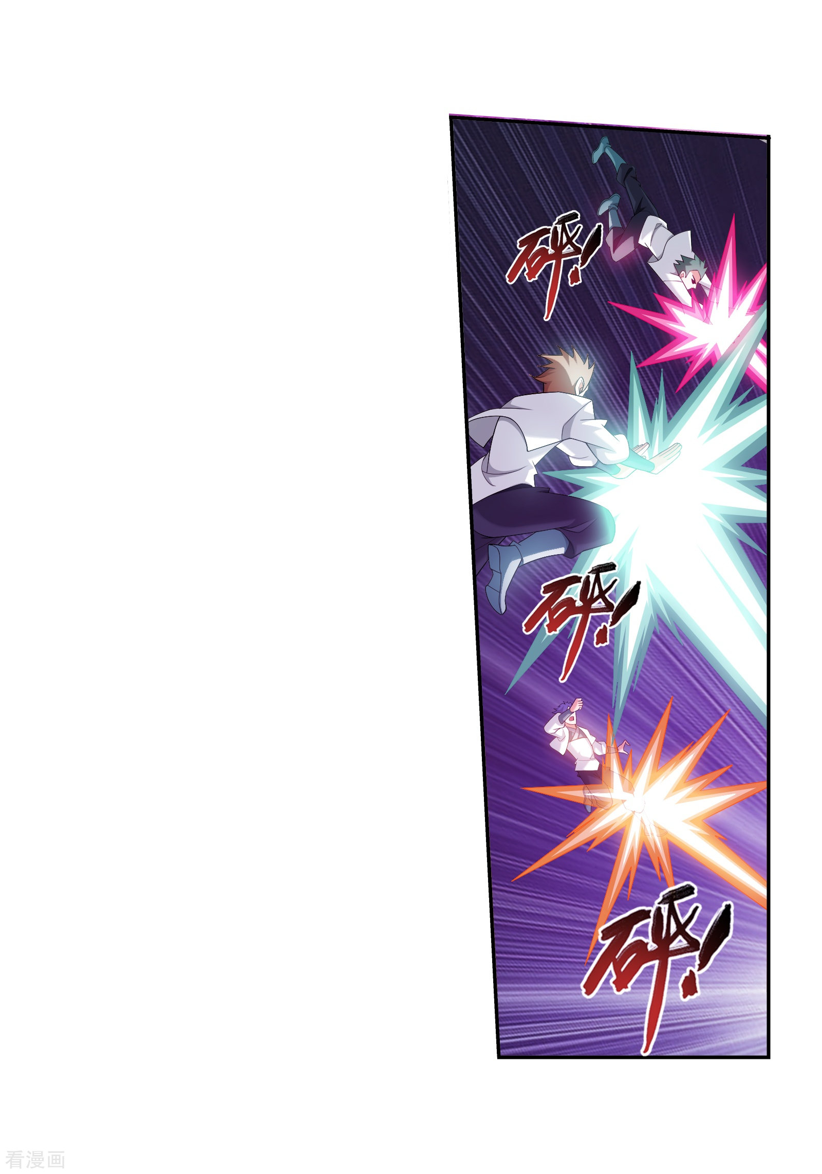 斗破苍穹之大主宰第318话 激战！牧尘落败？