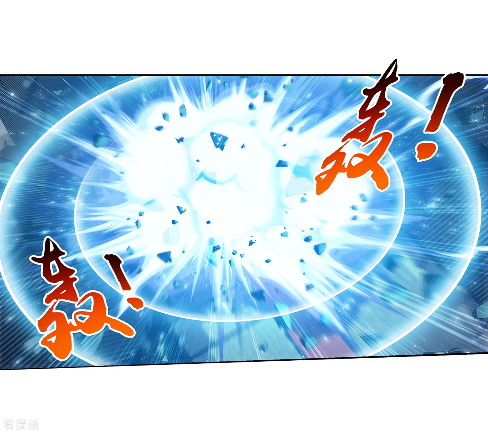 斗破苍穹之大主宰第318话 激战！牧尘落败？