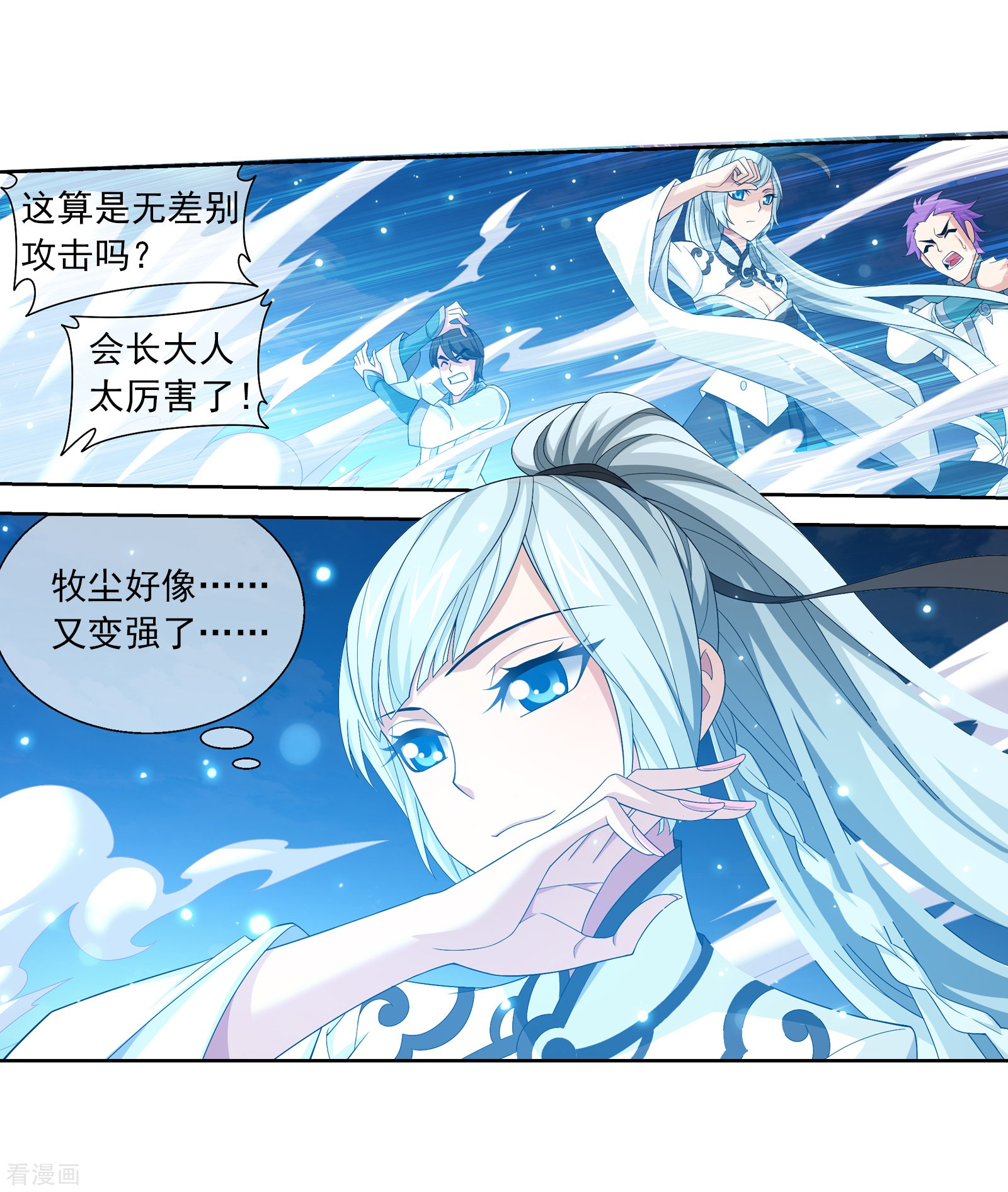 斗破苍穹之大主宰第318话 激战！牧尘落败？