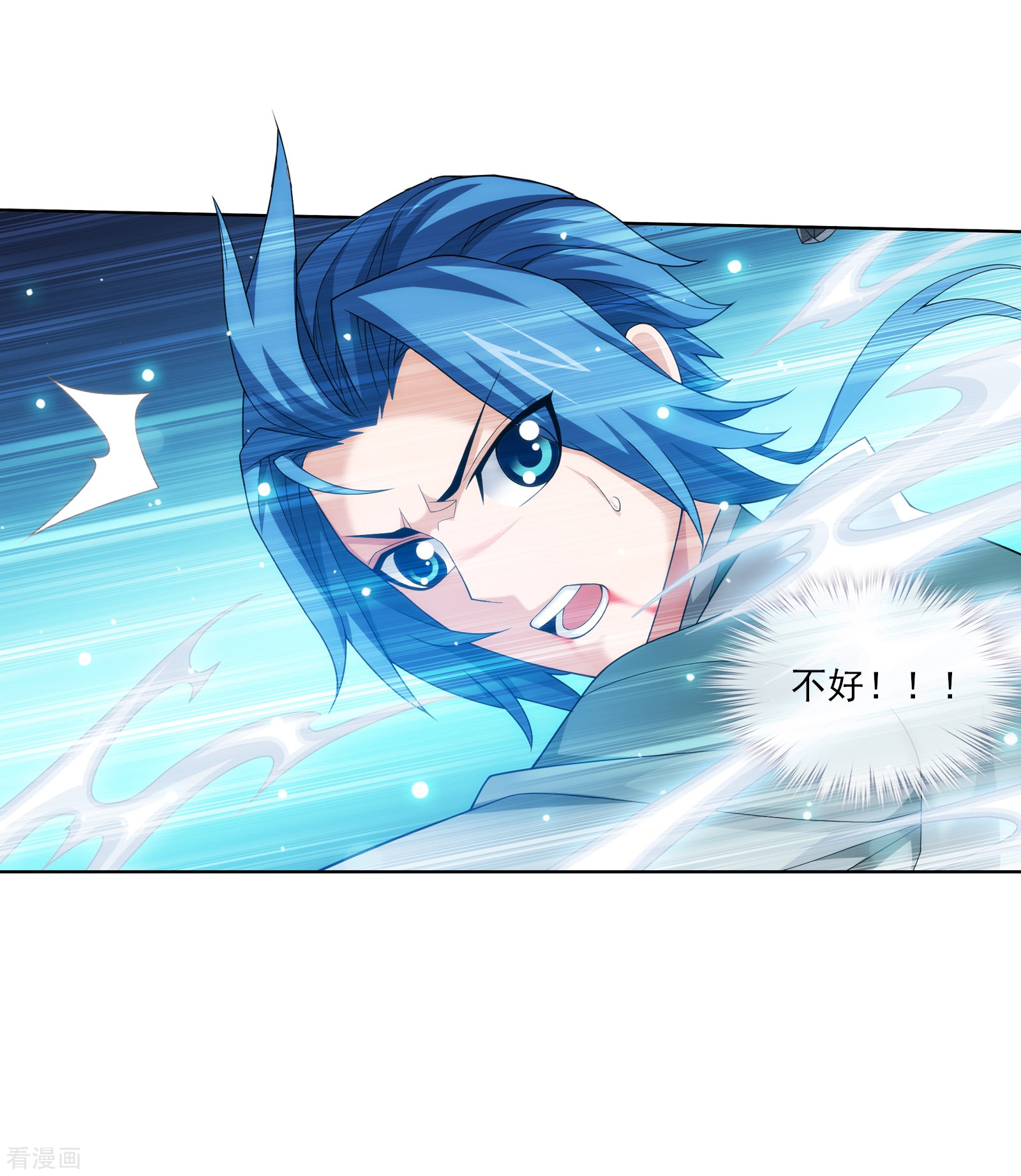 斗破苍穹之大主宰第318话 激战！牧尘落败？