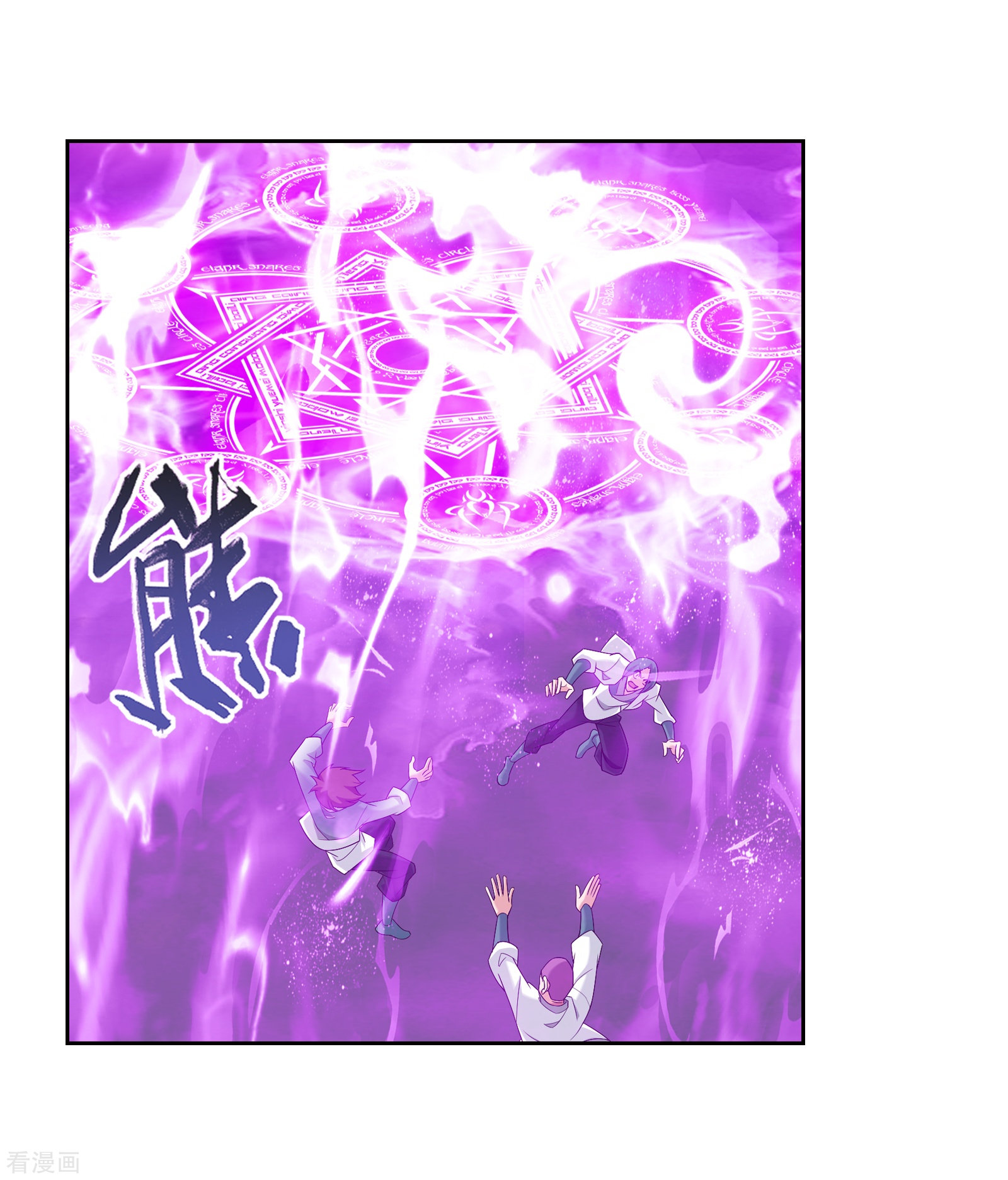 斗破苍穹之大主宰第318话 激战！牧尘落败？