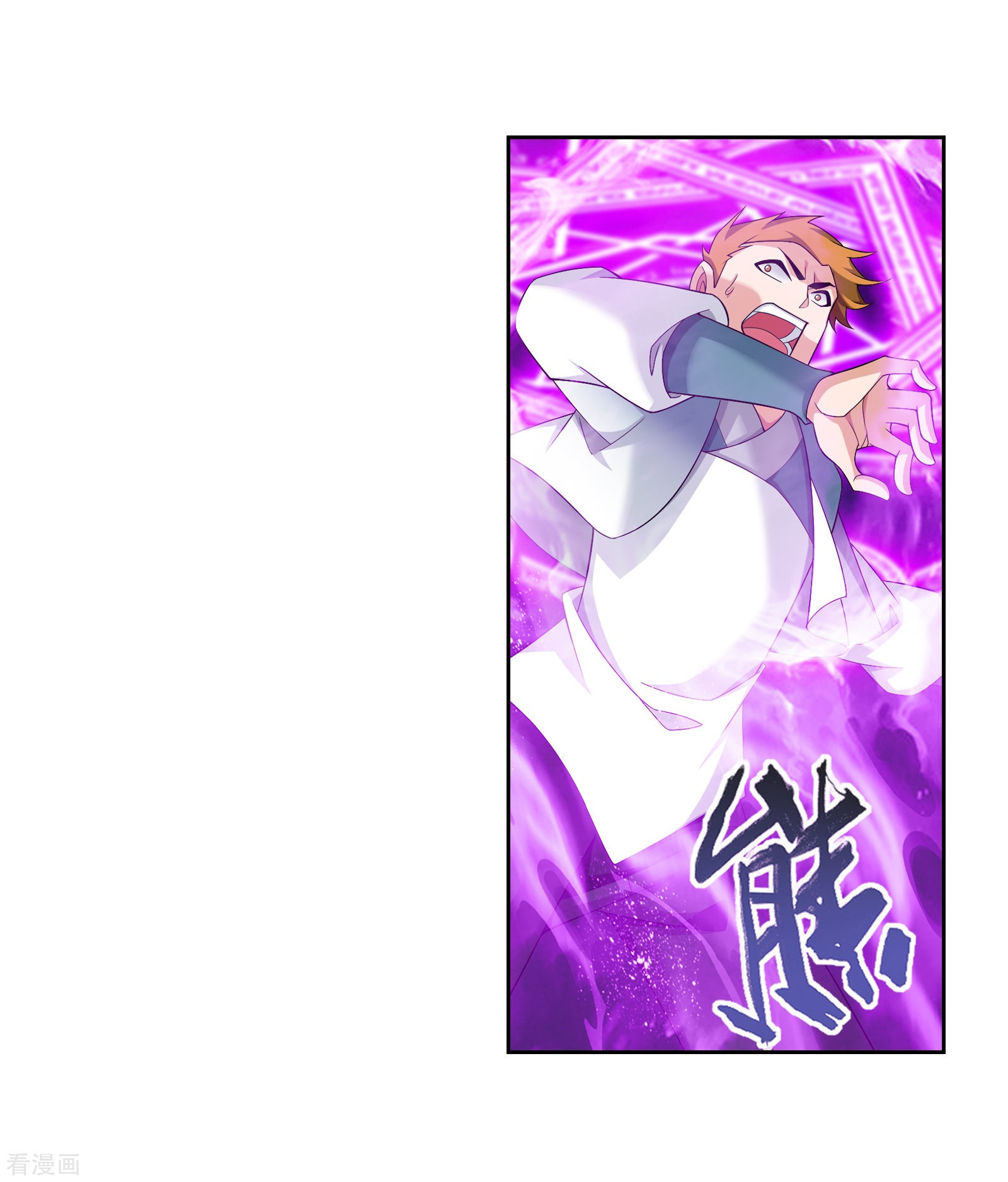 斗破苍穹之大主宰第318话 激战！牧尘落败？