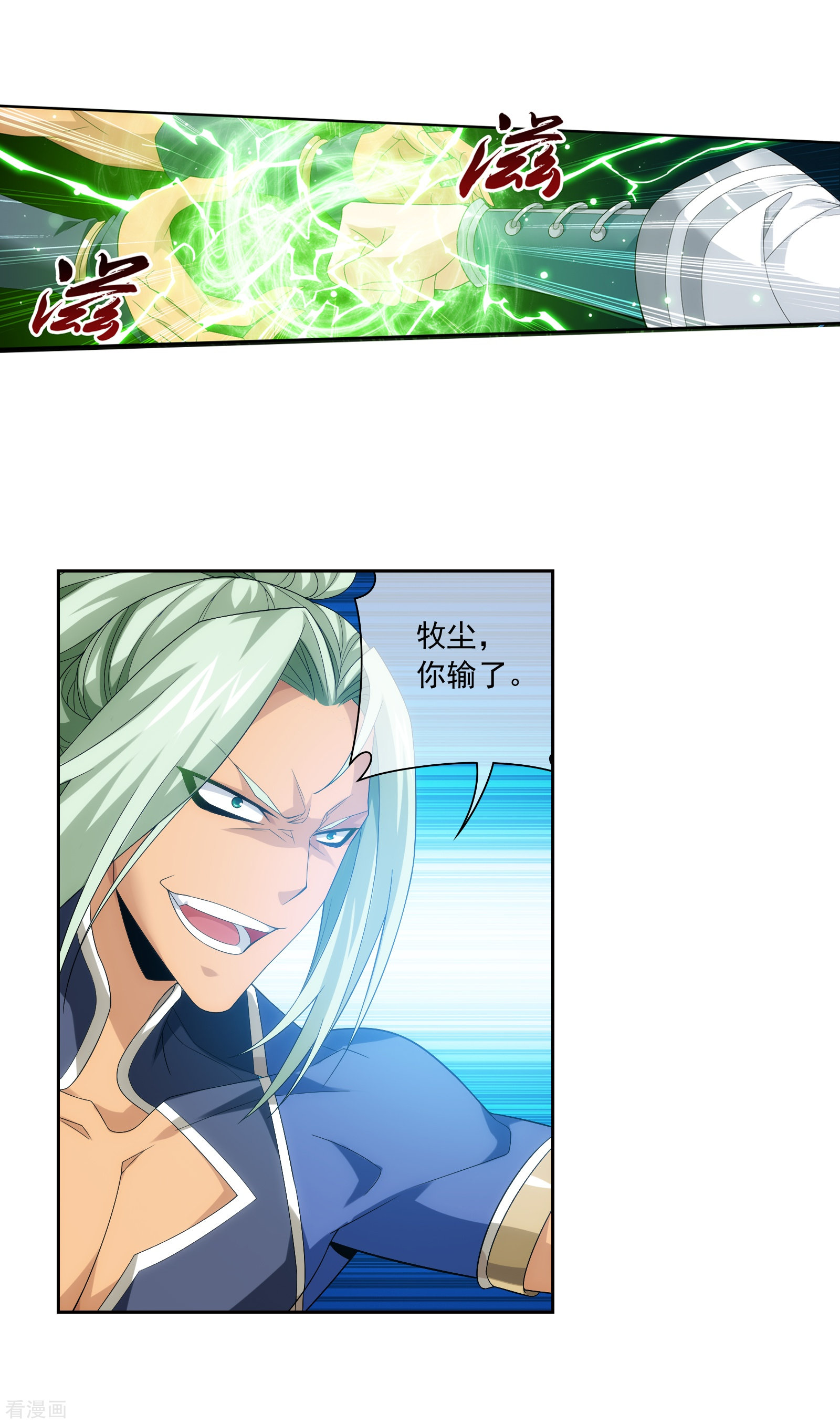 斗破苍穹之大主宰第319话 援兵到，竟是情敌相救？