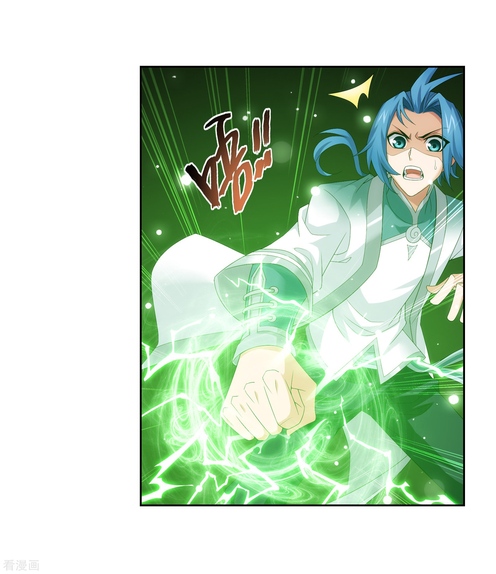 斗破苍穹之大主宰第319话 援兵到，竟是情敌相救？