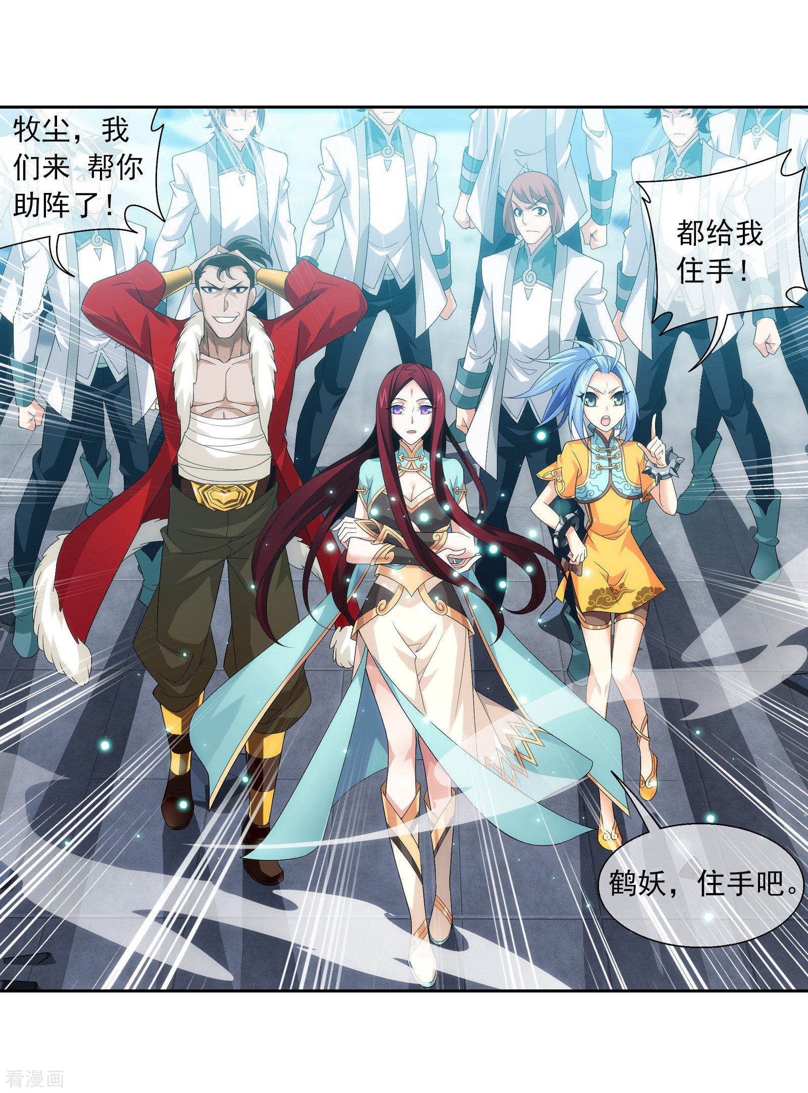 斗破苍穹之大主宰第319话 援兵到，竟是情敌相救？