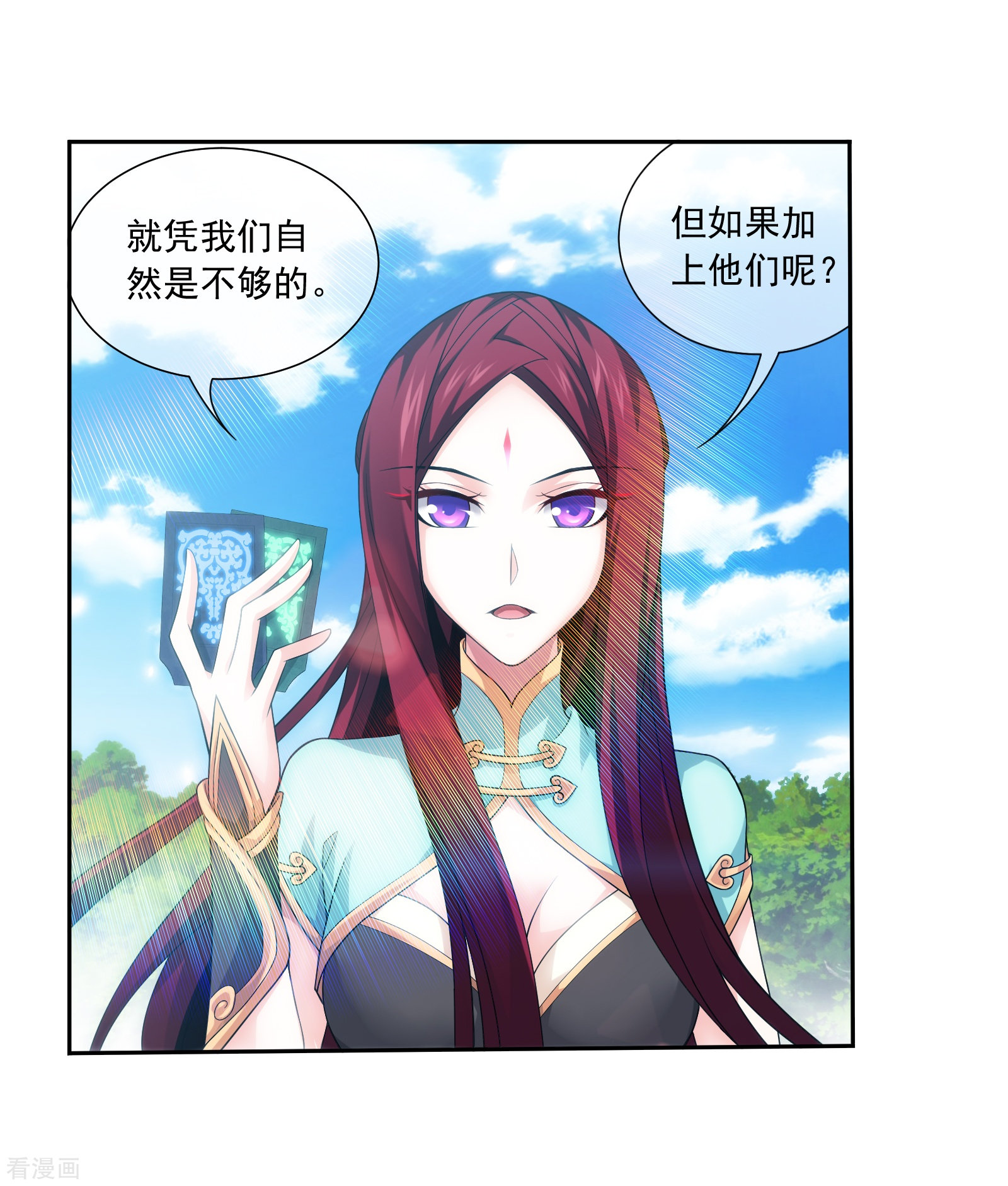 斗破苍穹之大主宰第319话 援兵到，竟是情敌相救？