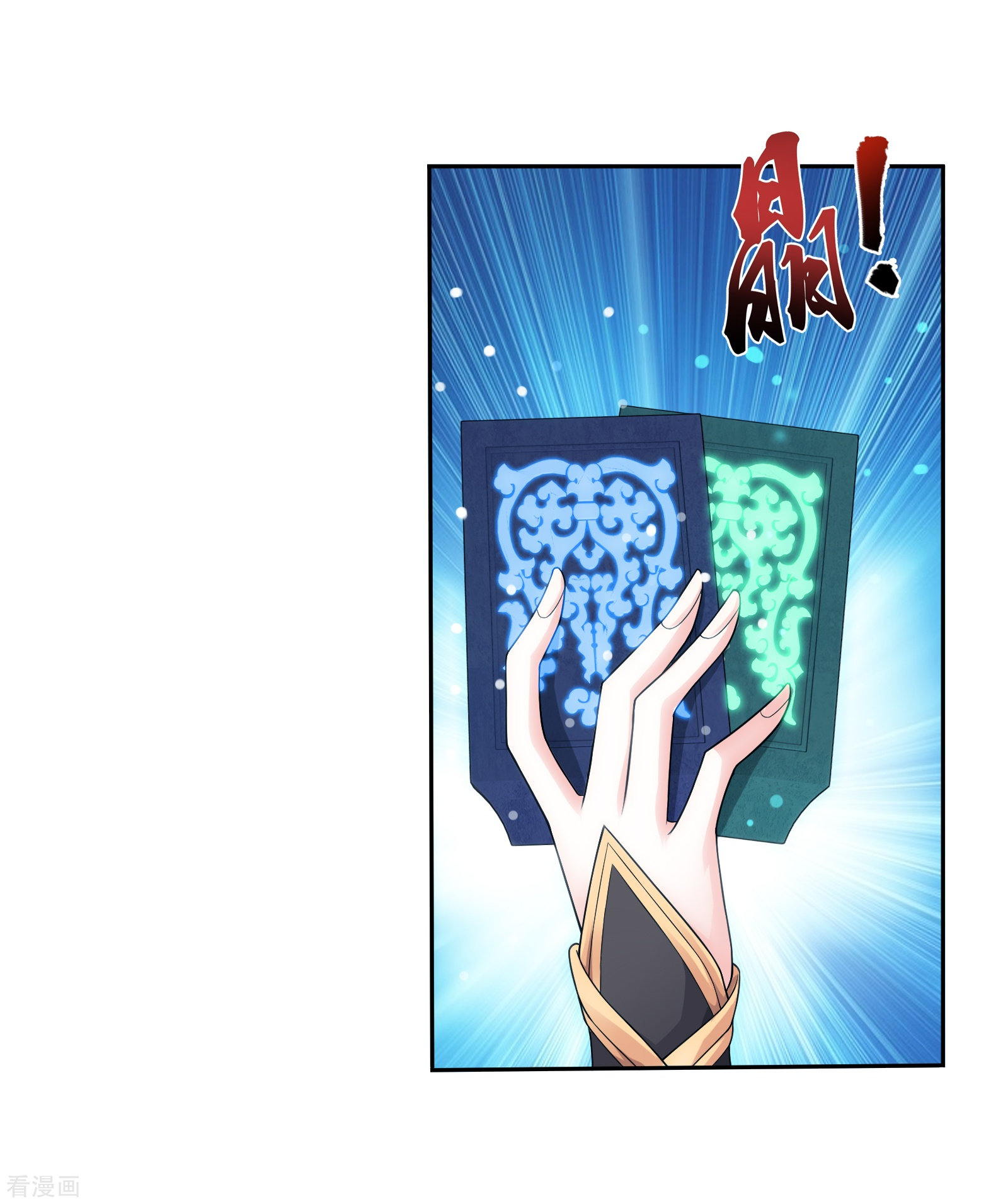 斗破苍穹之大主宰第319话 援兵到，竟是情敌相救？