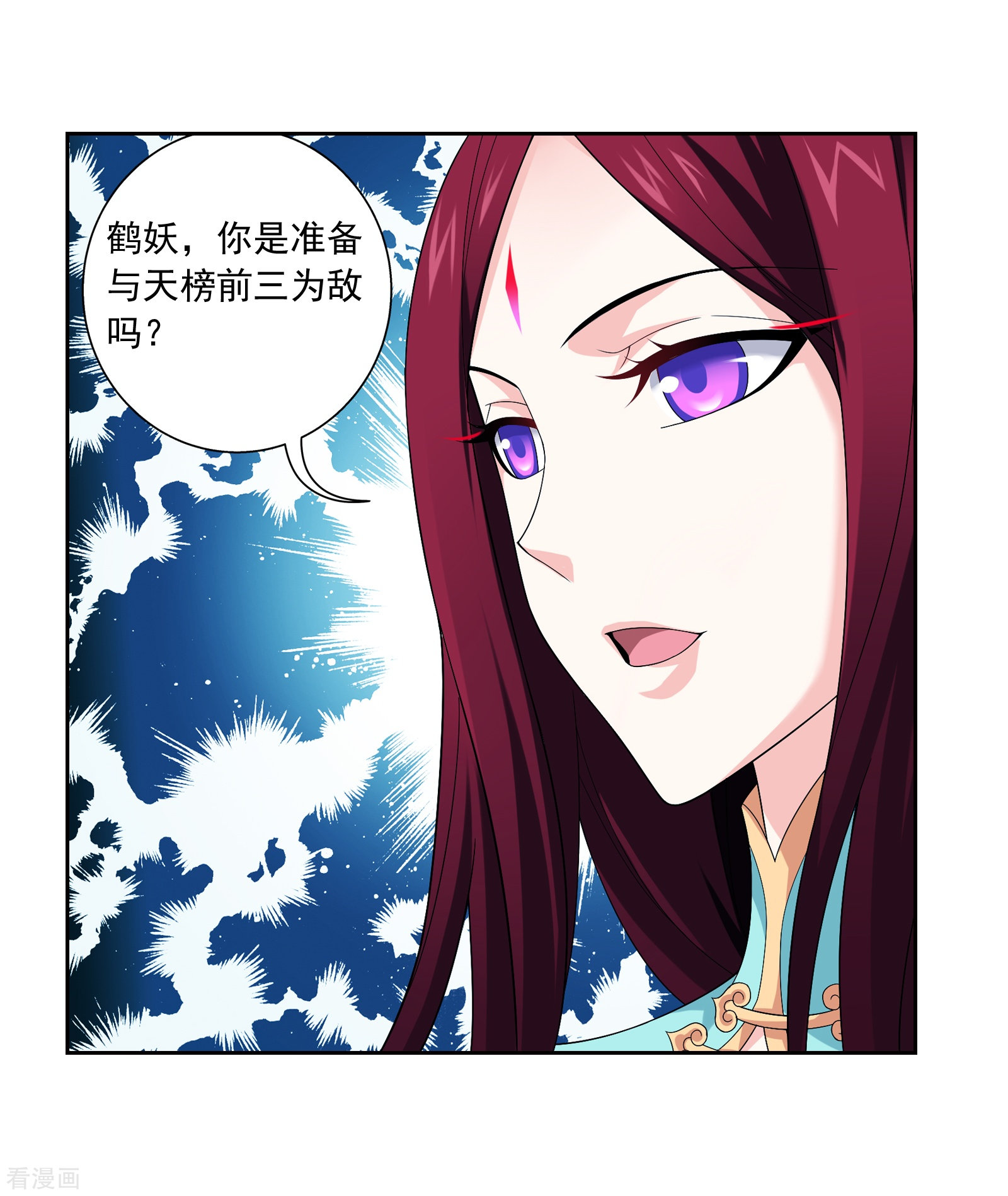 斗破苍穹之大主宰第319话 援兵到，竟是情敌相救？