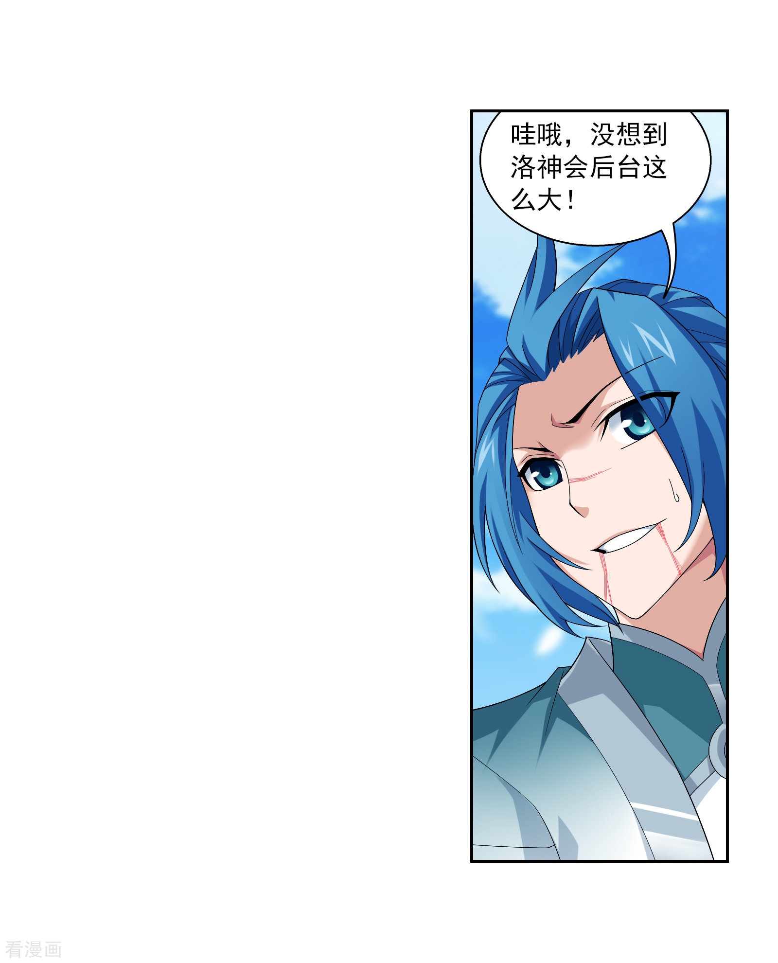 斗破苍穹之大主宰第319话 援兵到，竟是情敌相救？