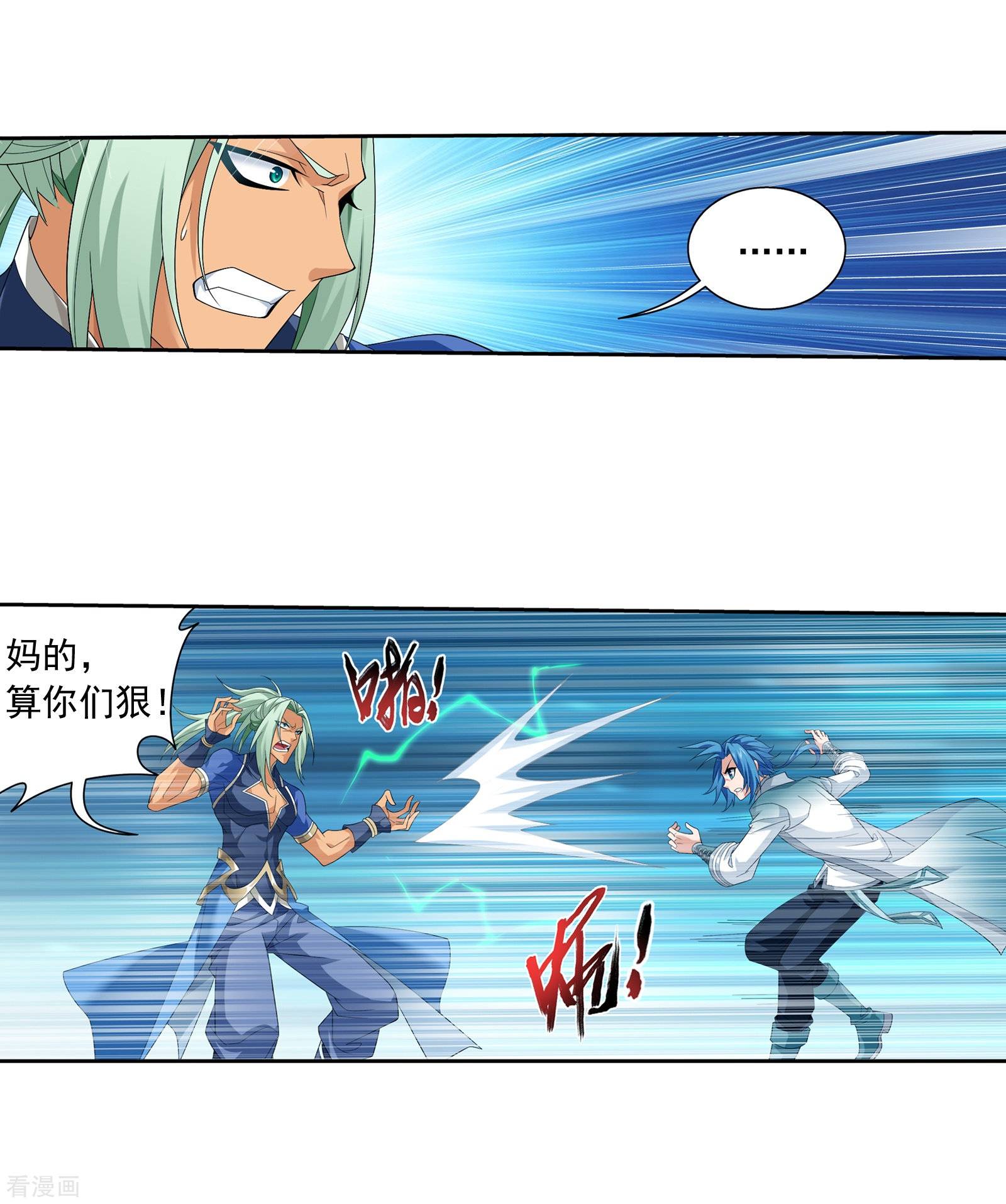 斗破苍穹之大主宰第319话 援兵到，竟是情敌相救？