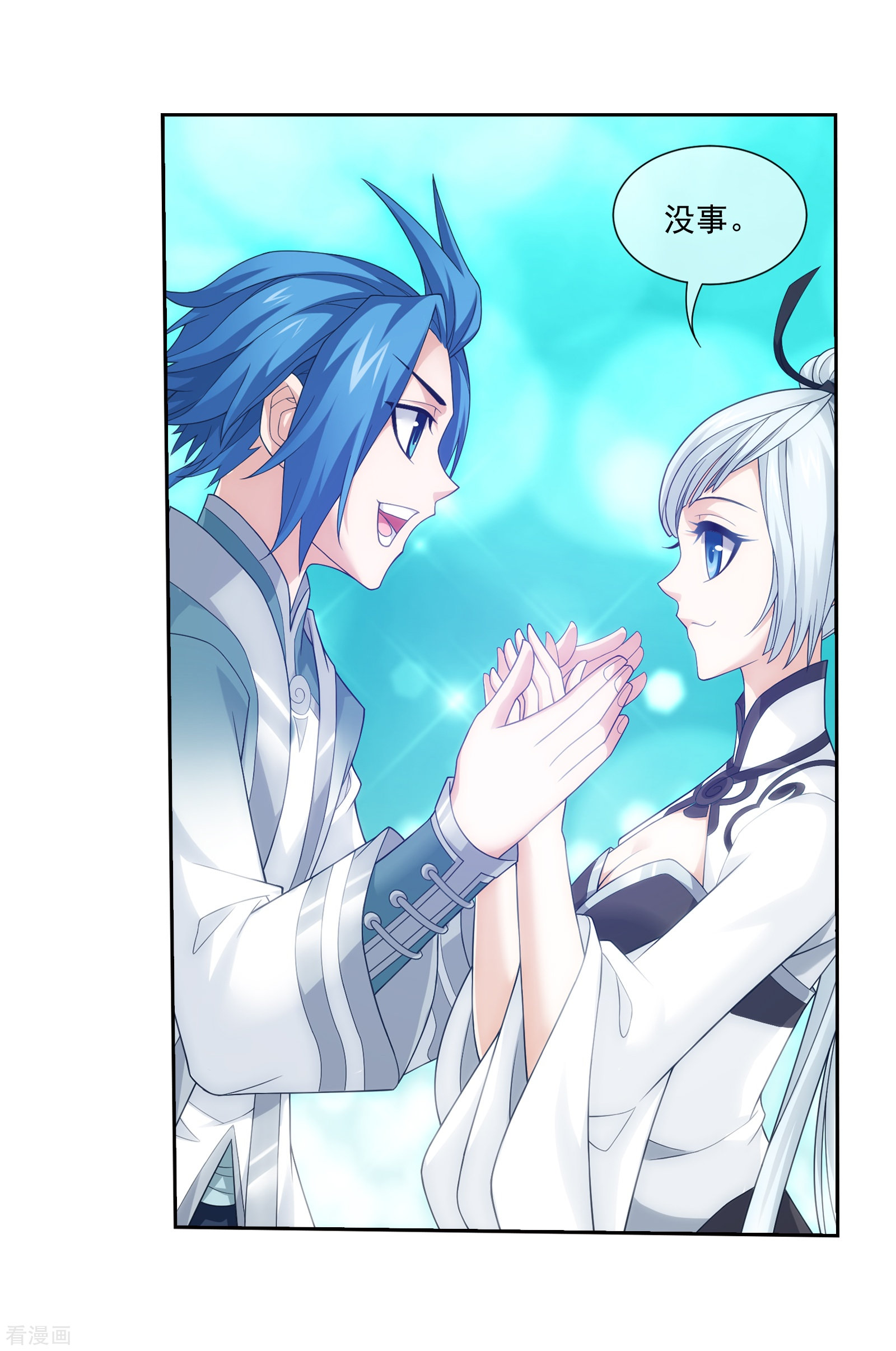 斗破苍穹之大主宰第319话 援兵到，竟是情敌相救？