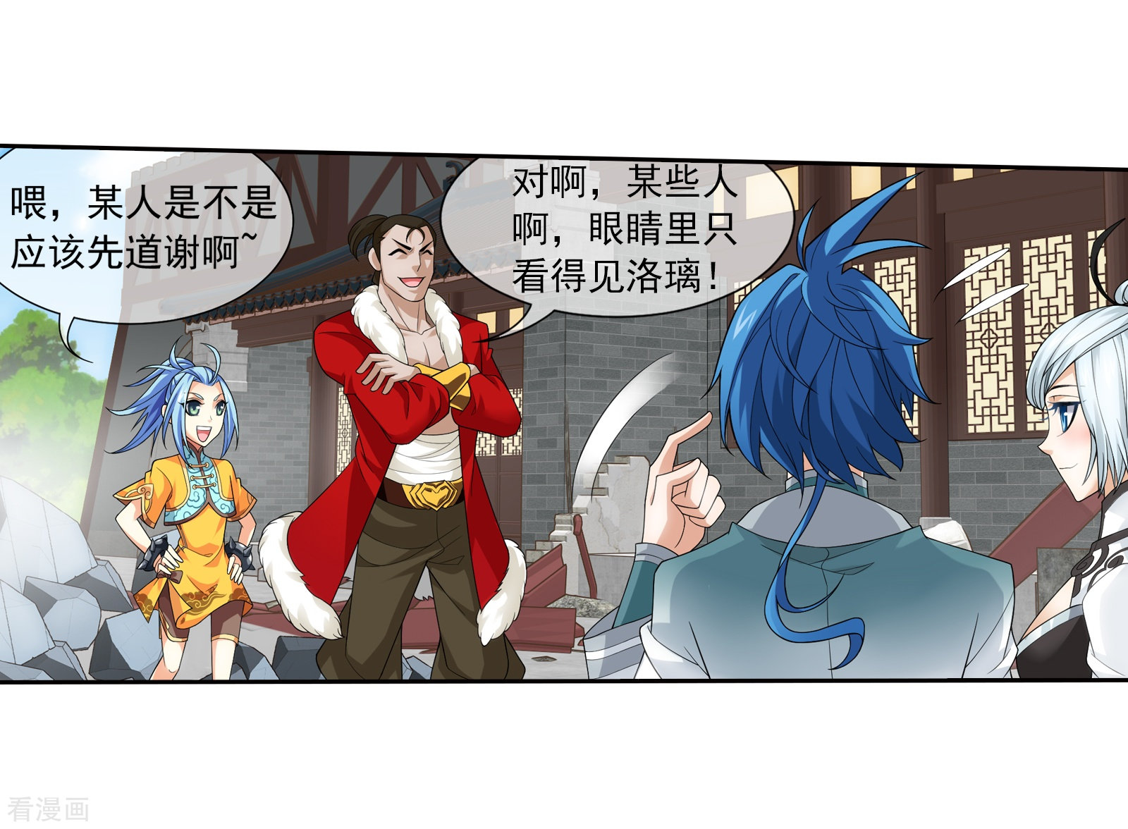 斗破苍穹之大主宰第319话 援兵到，竟是情敌相救？