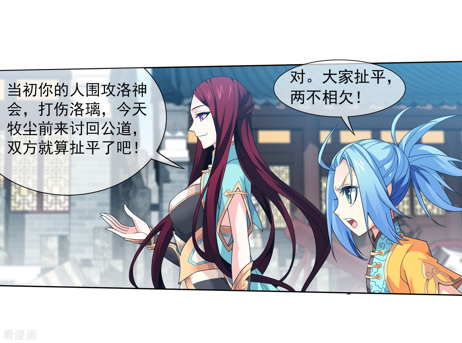 斗破苍穹之大主宰第319话 援兵到，竟是情敌相救？