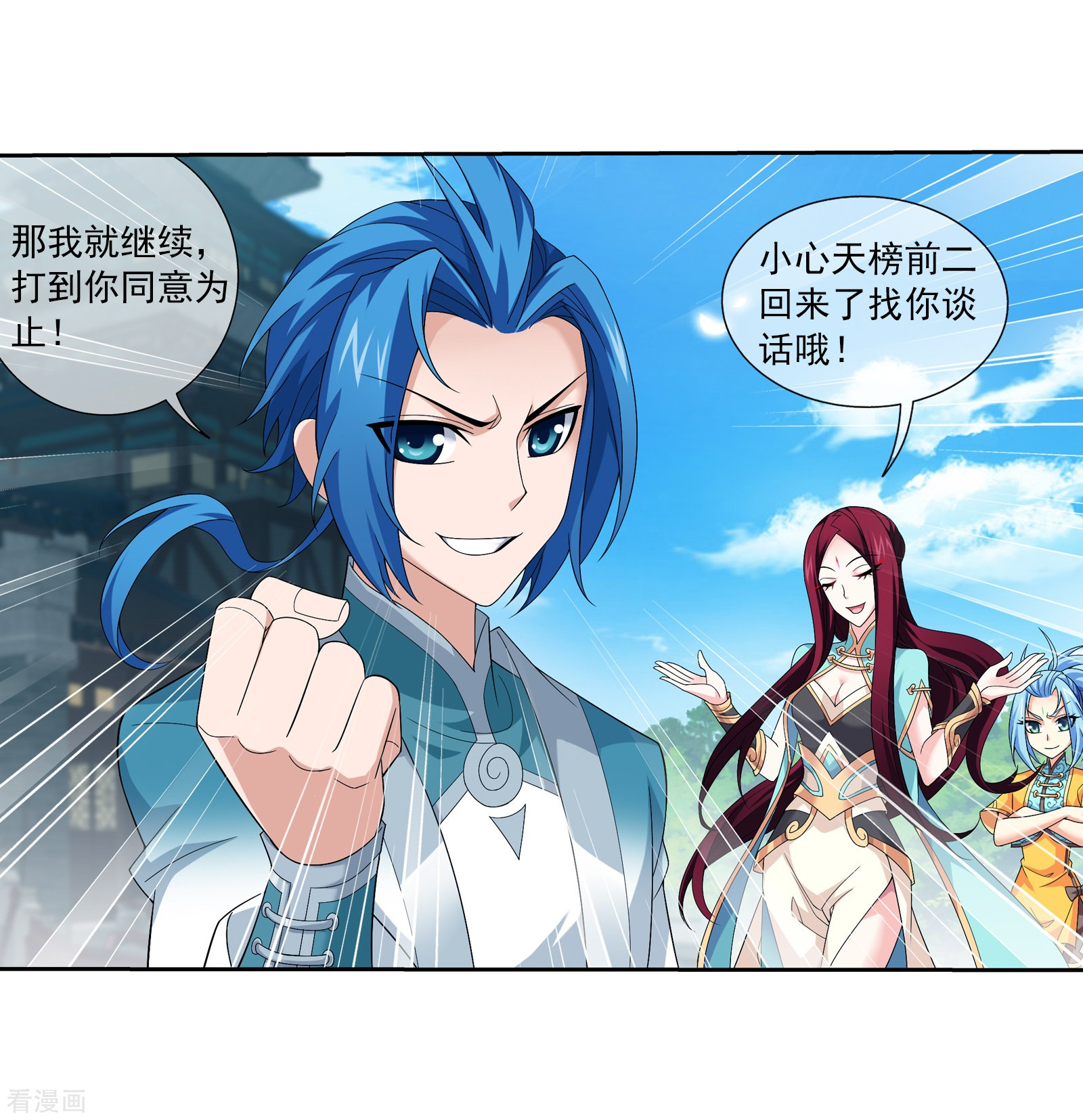 斗破苍穹之大主宰第319话 援兵到，竟是情敌相救？