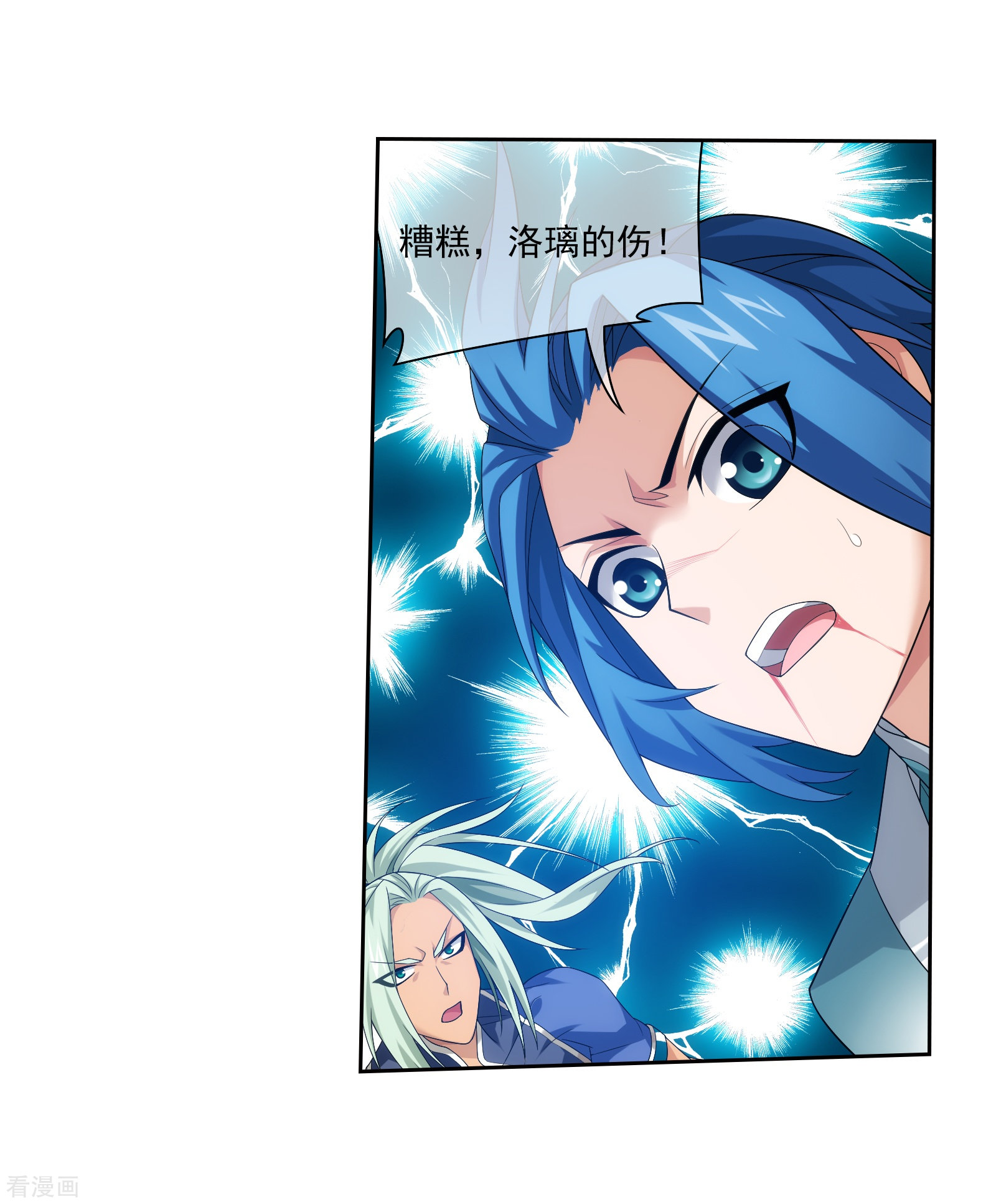 斗破苍穹之大主宰第319话 援兵到，竟是情敌相救？