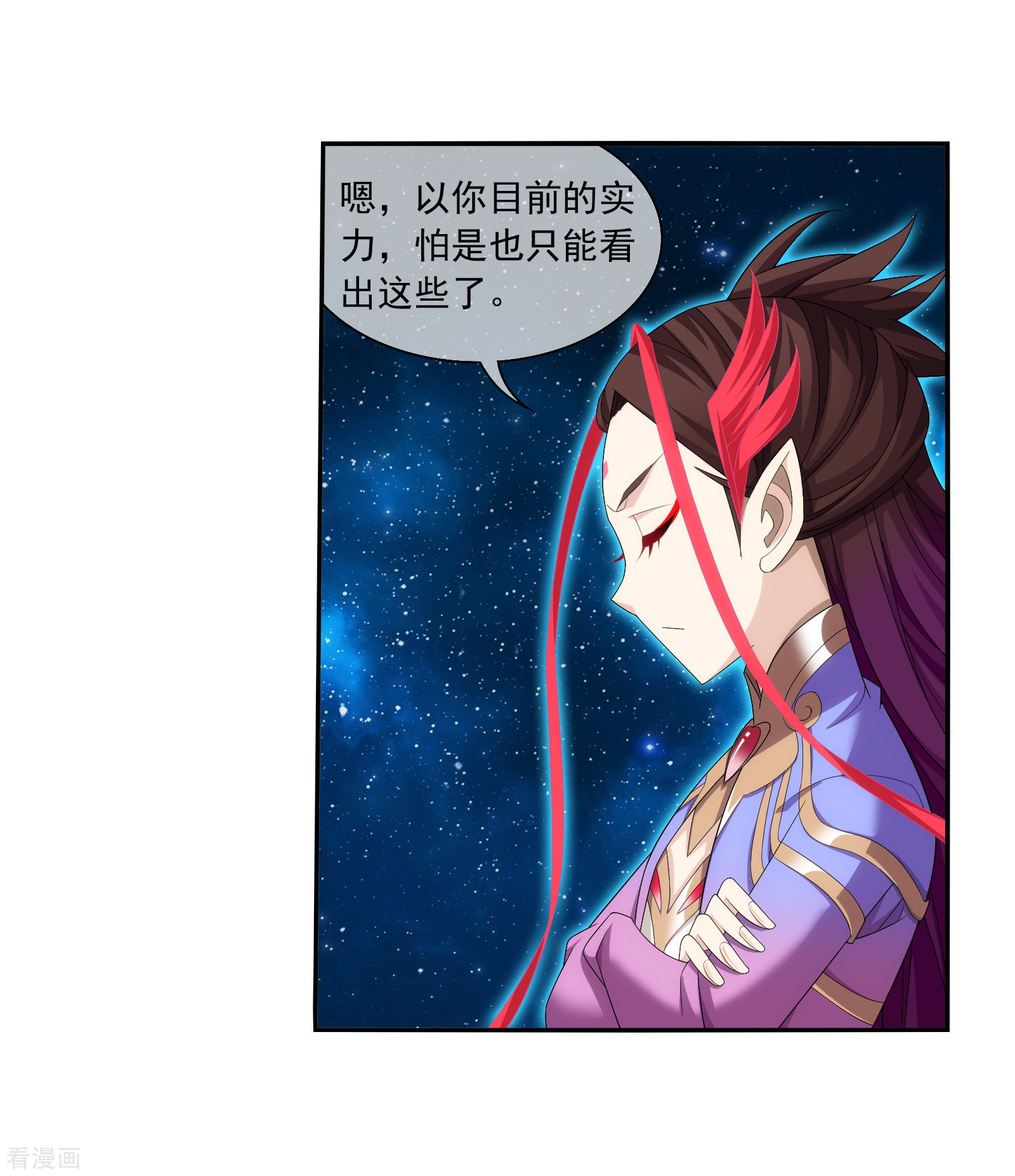 斗破苍穹之大主宰第321话 白龙灵珠的秘密竟是……