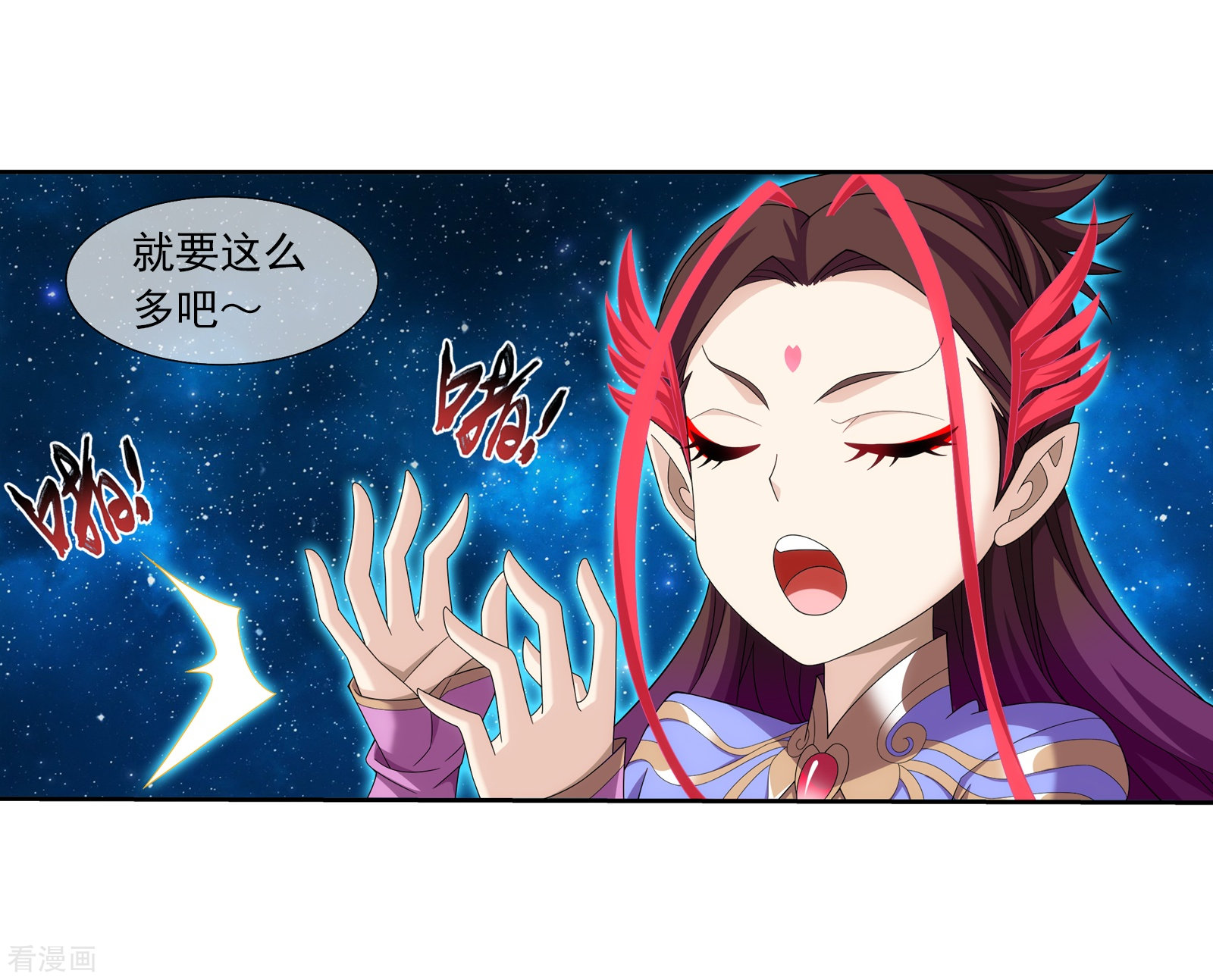 斗破苍穹之大主宰第321话 白龙灵珠的秘密竟是……