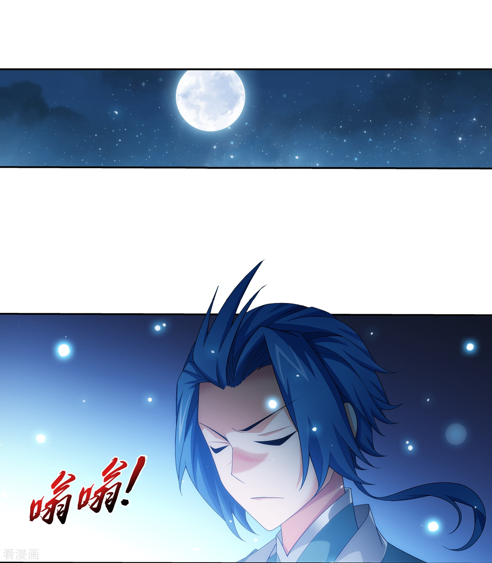 斗破苍穹之大主宰第321话 白龙灵珠的秘密竟是……