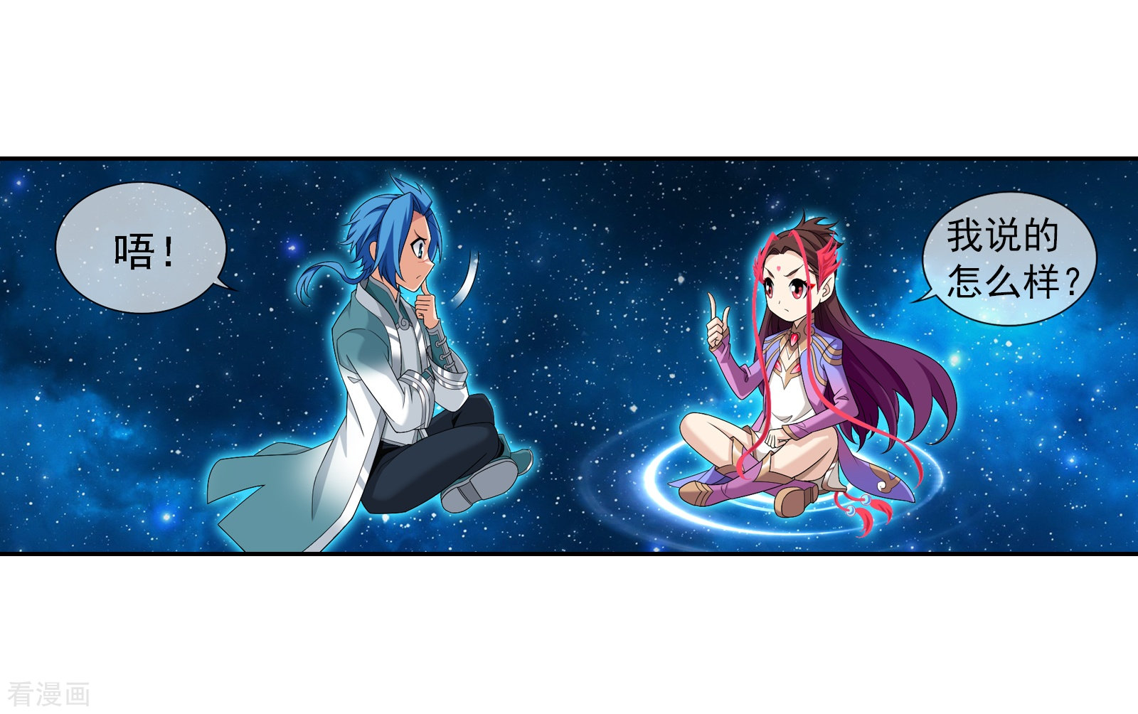 斗破苍穹之大主宰第321话 白龙灵珠的秘密竟是……