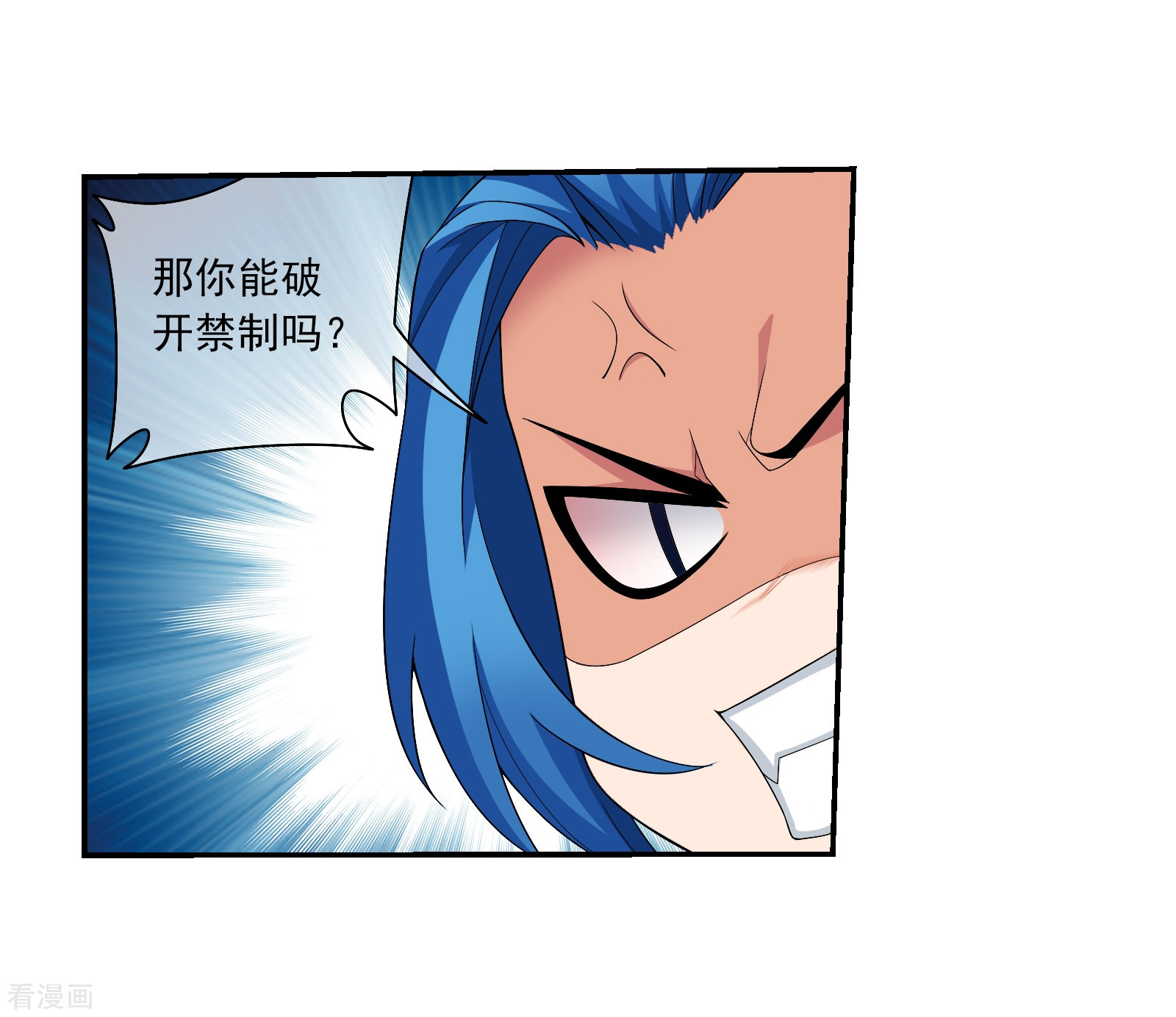 斗破苍穹之大主宰第321话 白龙灵珠的秘密竟是……