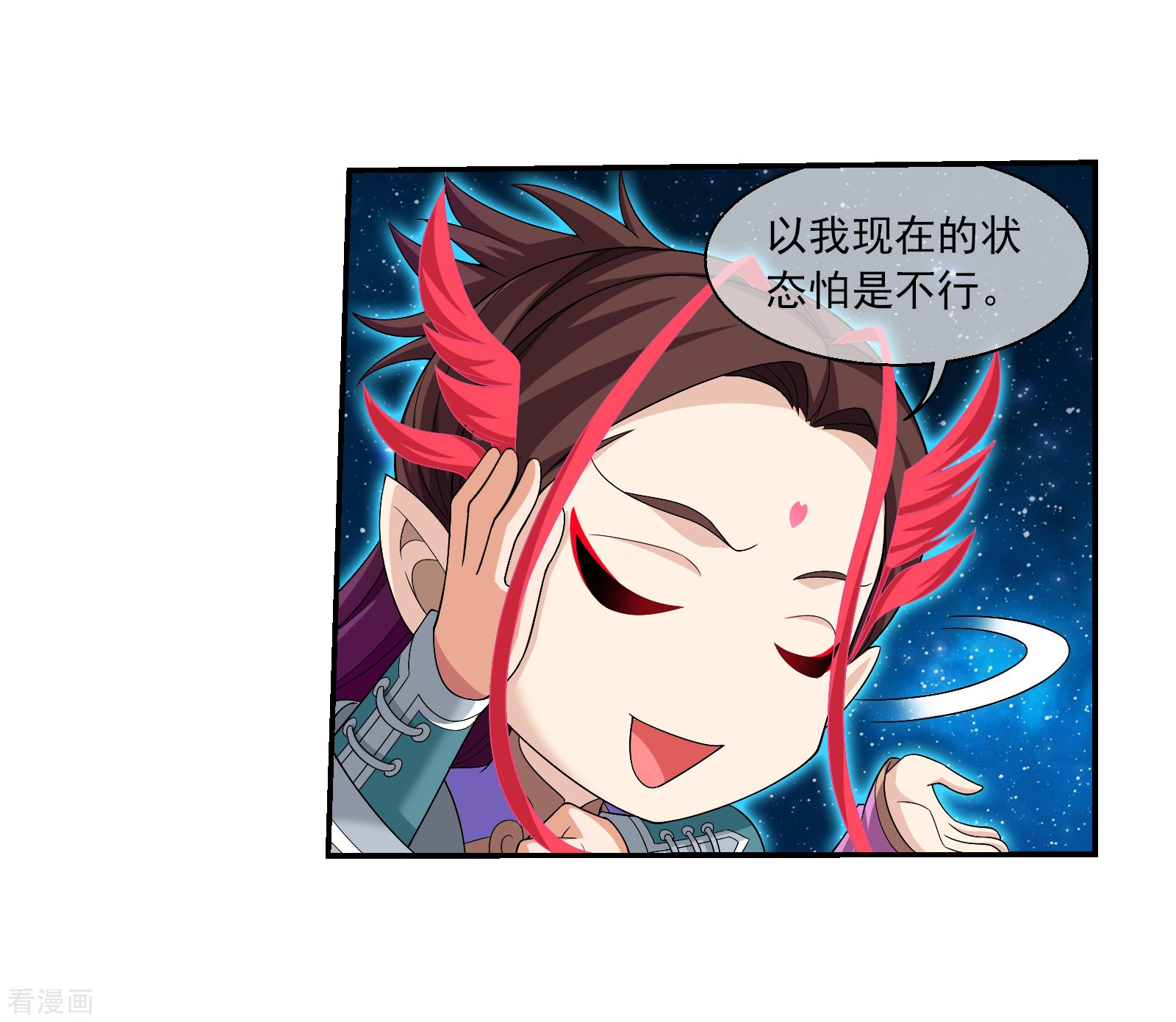 斗破苍穹之大主宰第321话 白龙灵珠的秘密竟是……