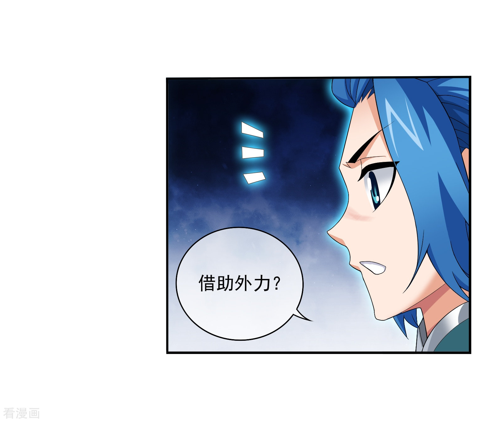 斗破苍穹之大主宰第321话 白龙灵珠的秘密竟是……