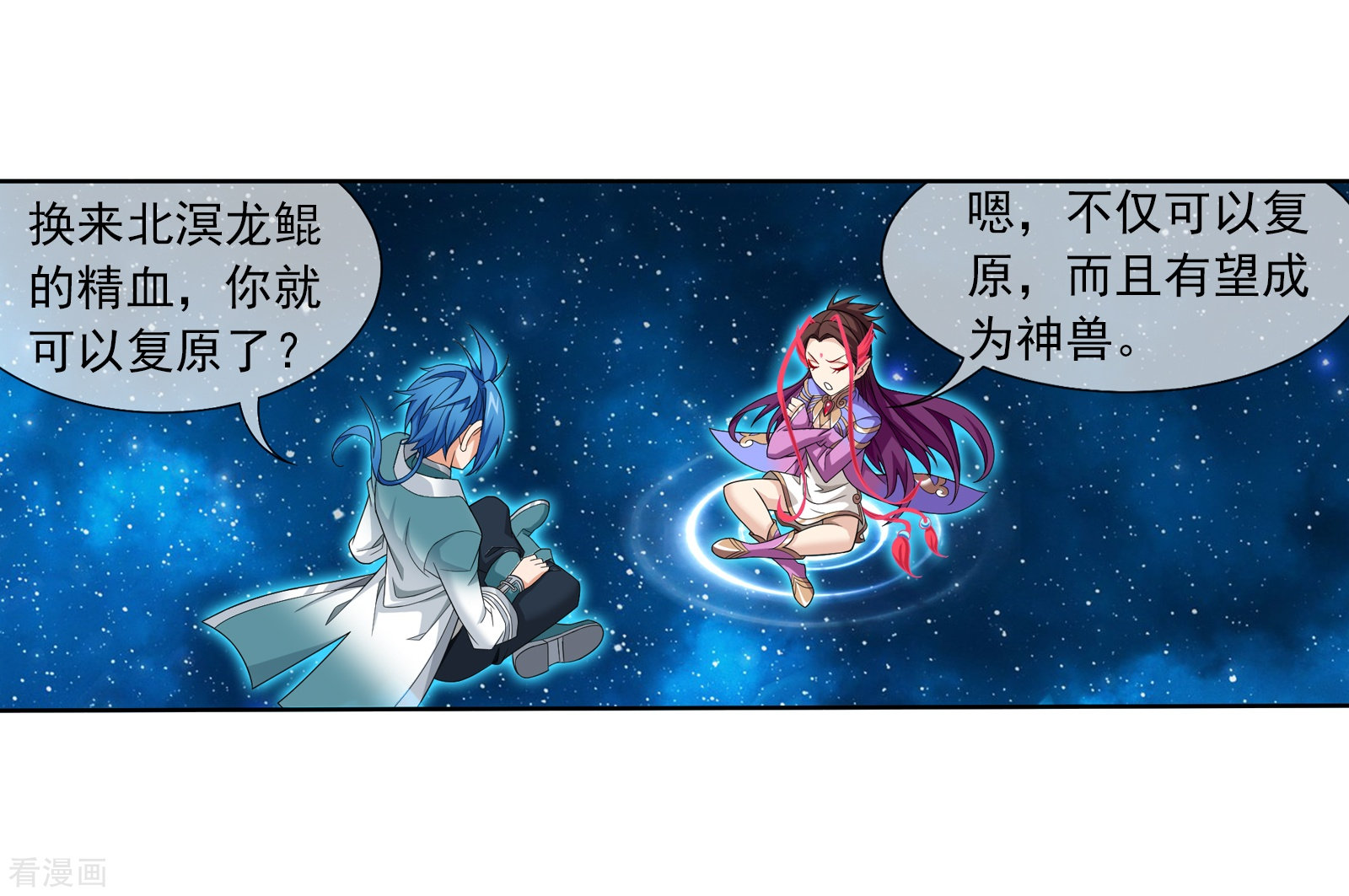 斗破苍穹之大主宰第321话 白龙灵珠的秘密竟是……