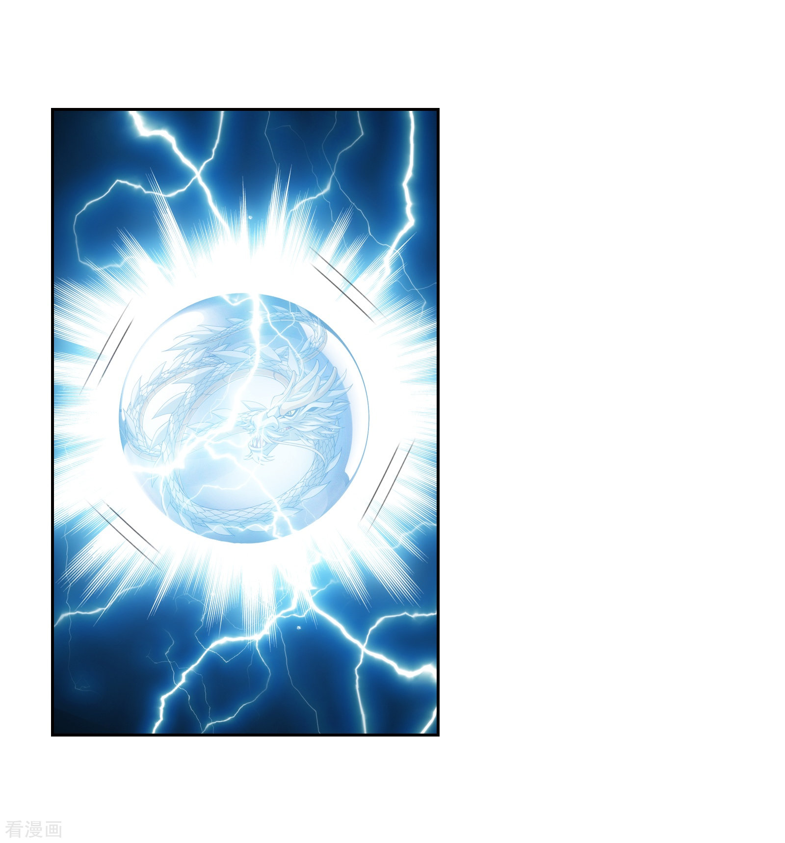 斗破苍穹之大主宰第321话 白龙灵珠的秘密竟是……