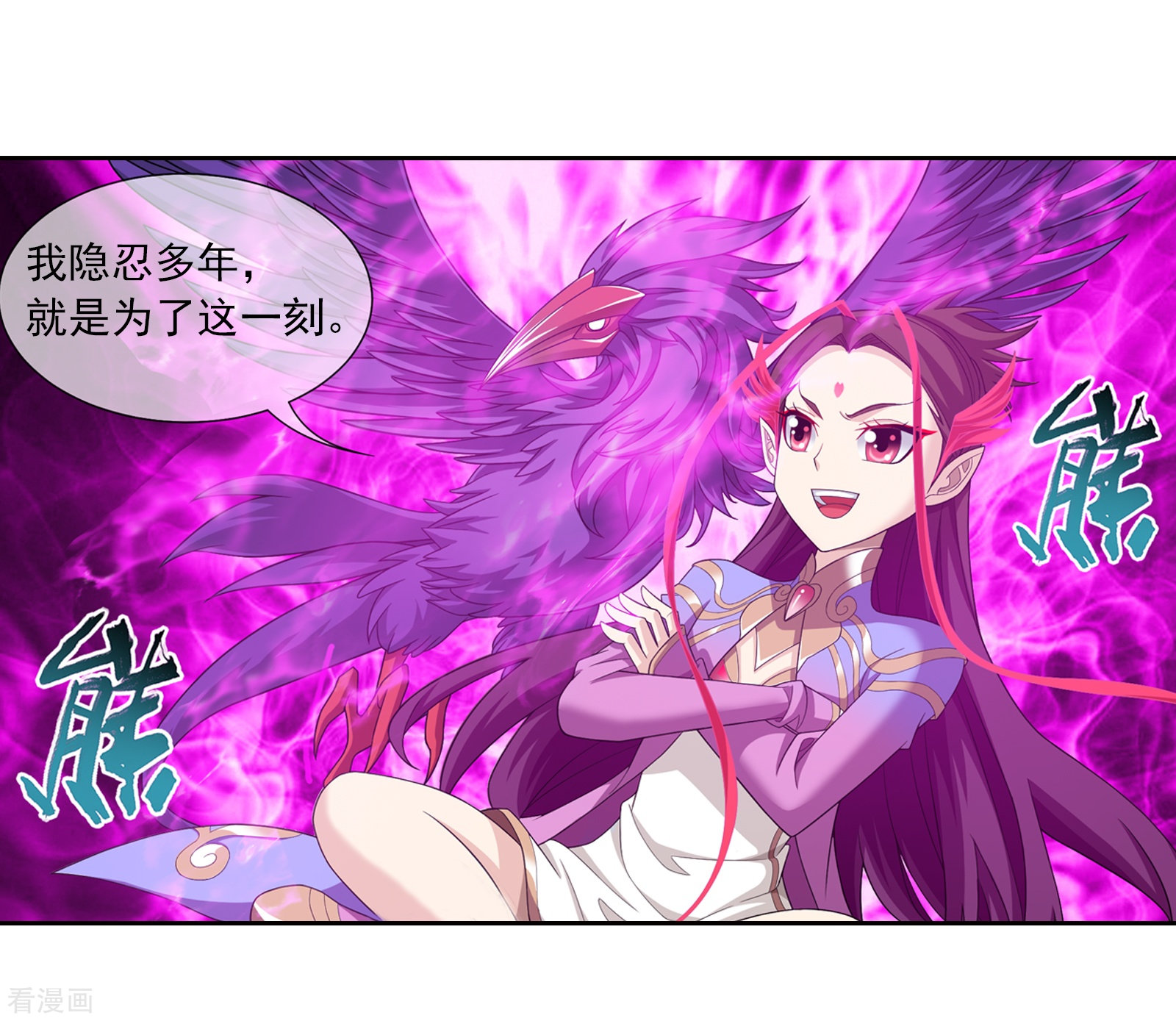 斗破苍穹之大主宰第321话 白龙灵珠的秘密竟是……