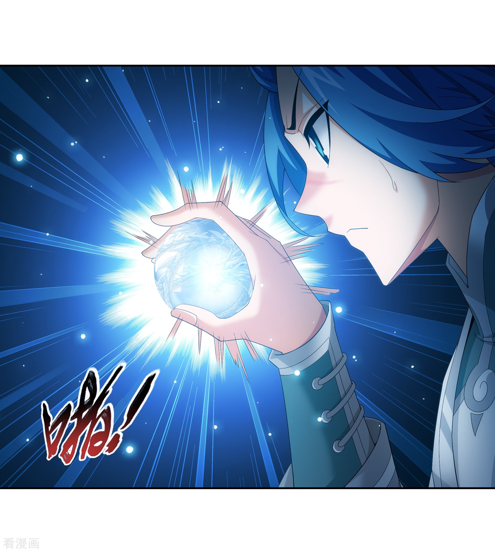 斗破苍穹之大主宰第321话 白龙灵珠的秘密竟是……