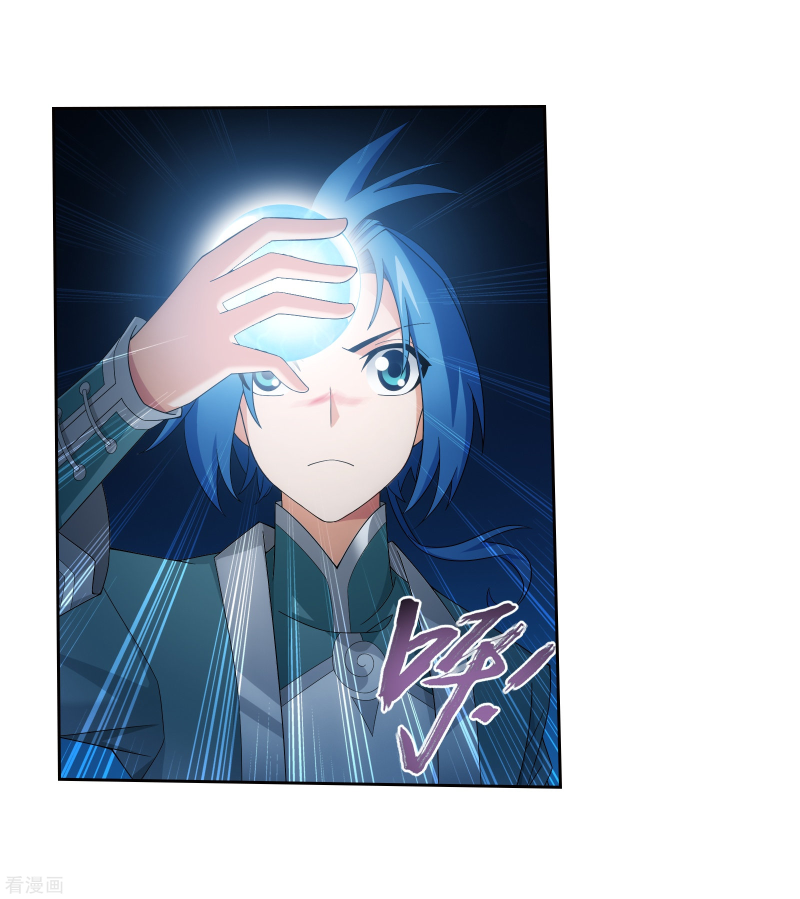 斗破苍穹之大主宰第321话 白龙灵珠的秘密竟是……