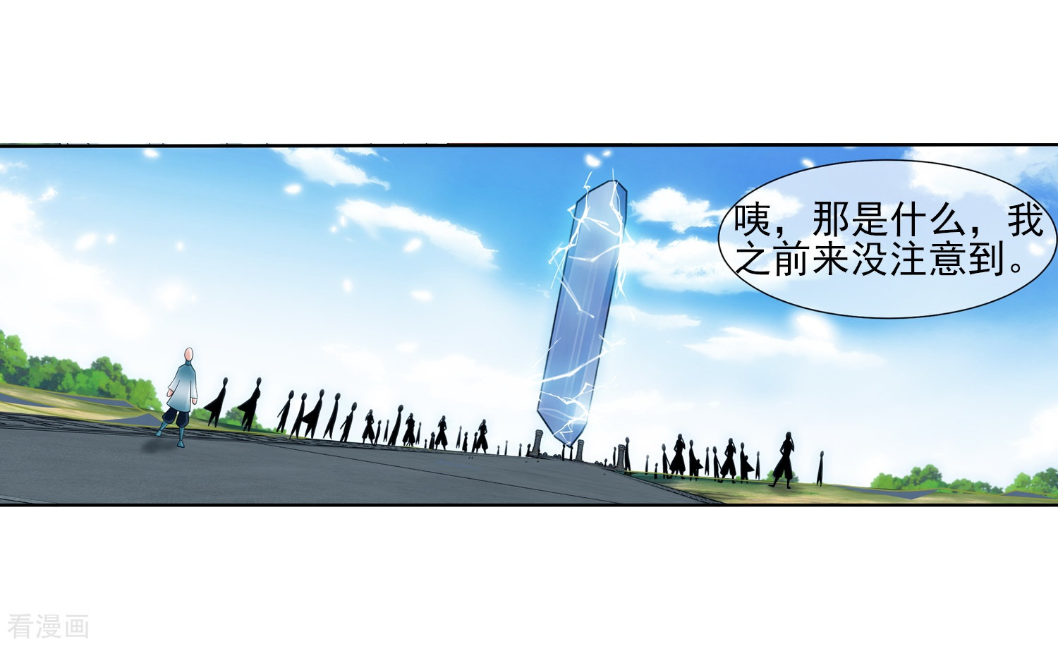 斗破苍穹之大主宰第322话 修炼也可以走后门？