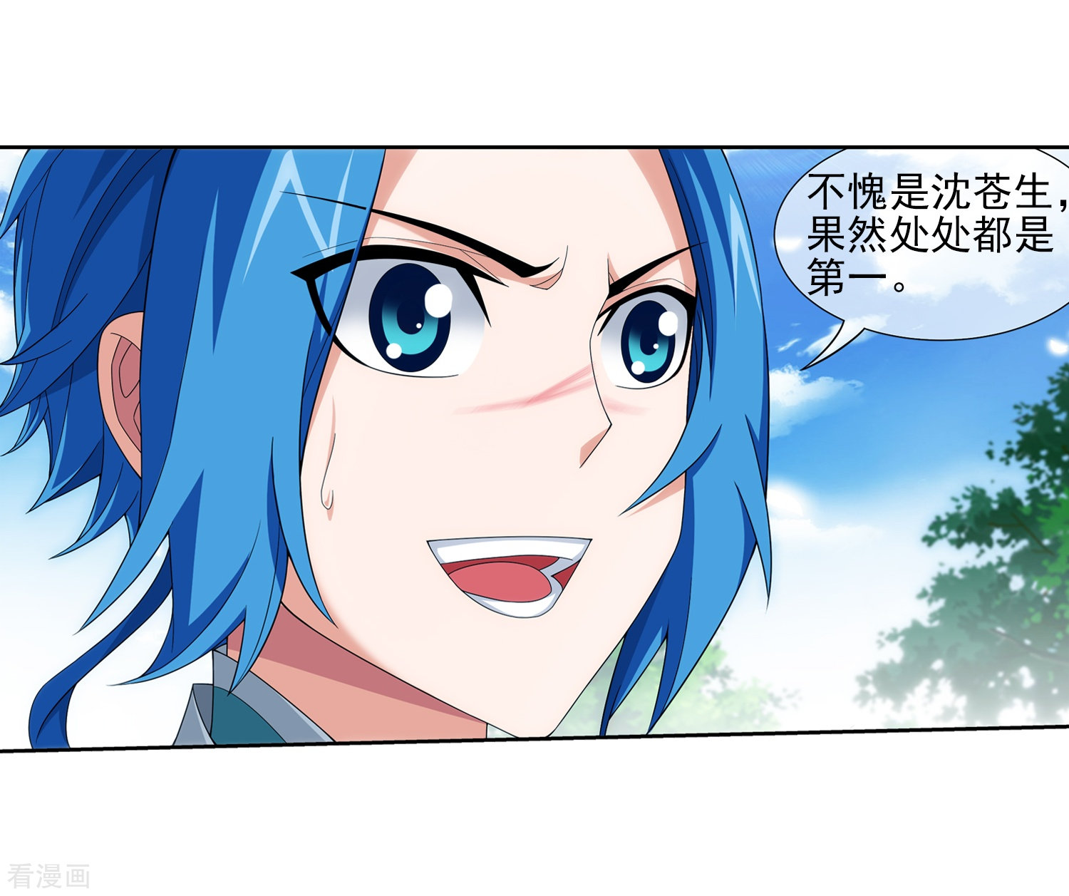 斗破苍穹之大主宰第322话 修炼也可以走后门？