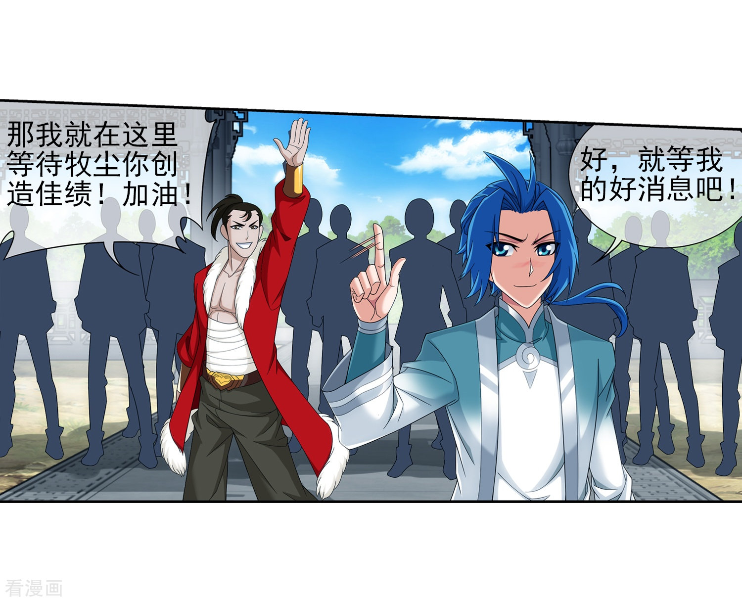 斗破苍穹之大主宰第322话 修炼也可以走后门？