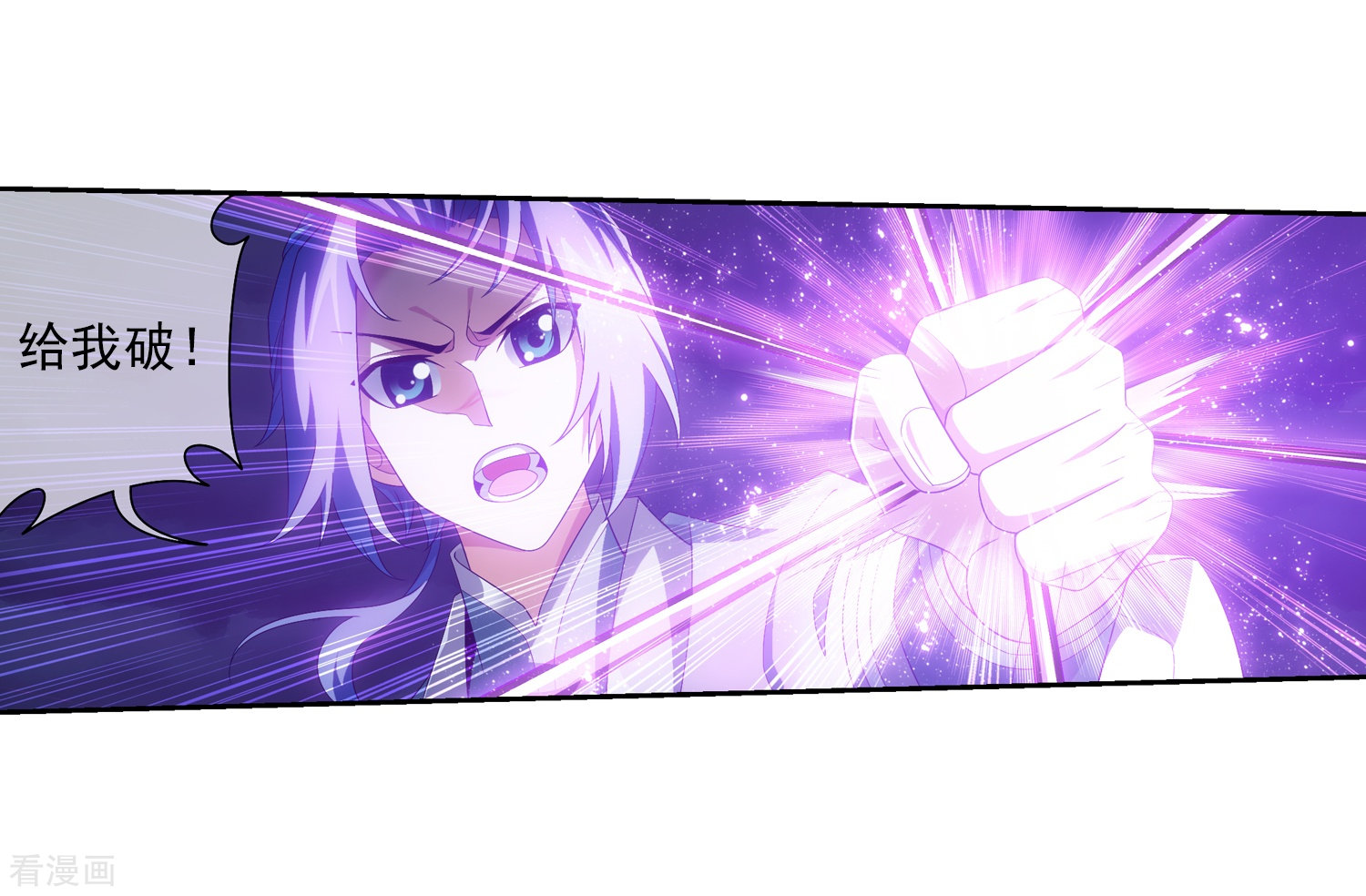 斗破苍穹之大主宰第322话 修炼也可以走后门？