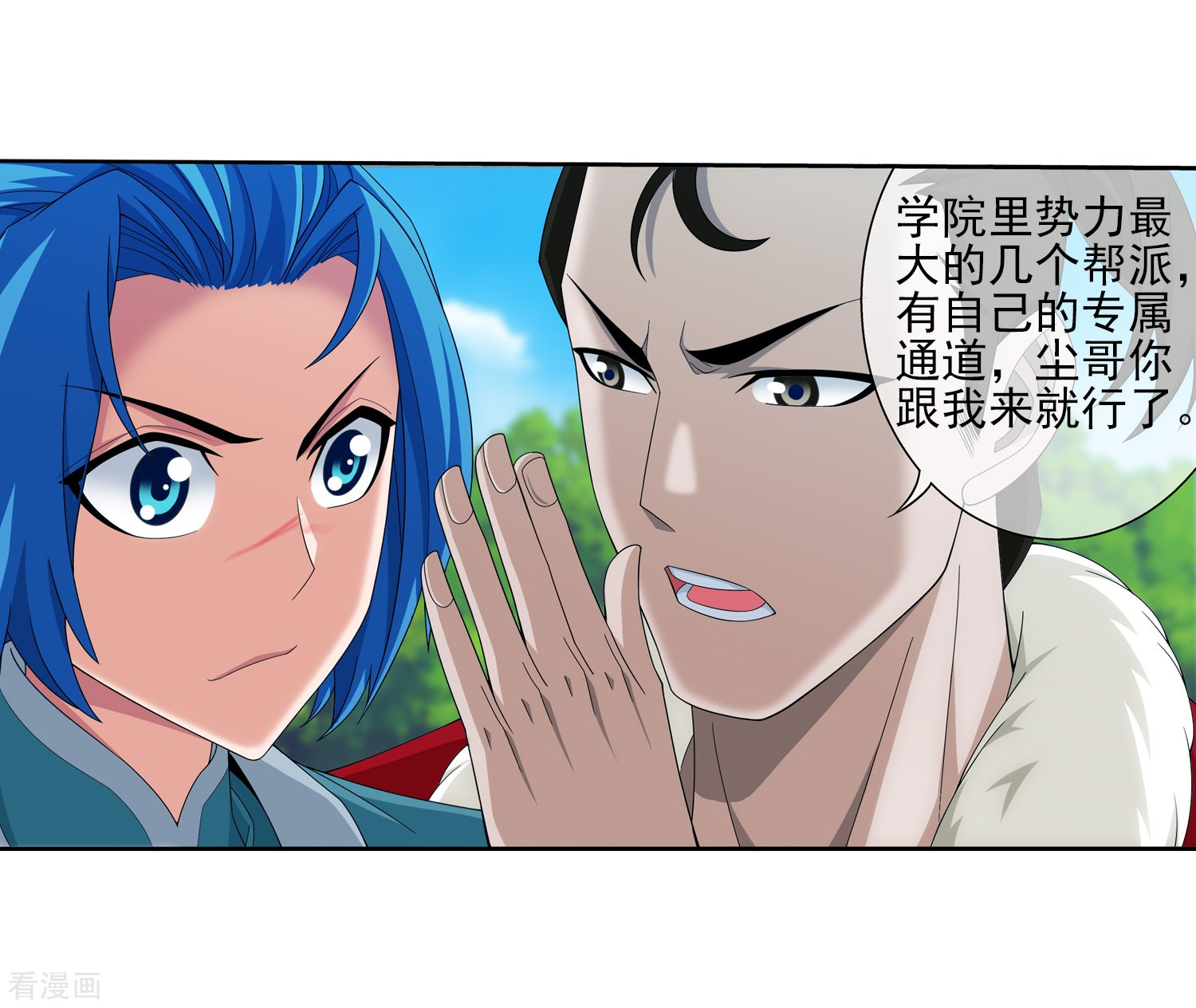 斗破苍穹之大主宰第322话 修炼也可以走后门？