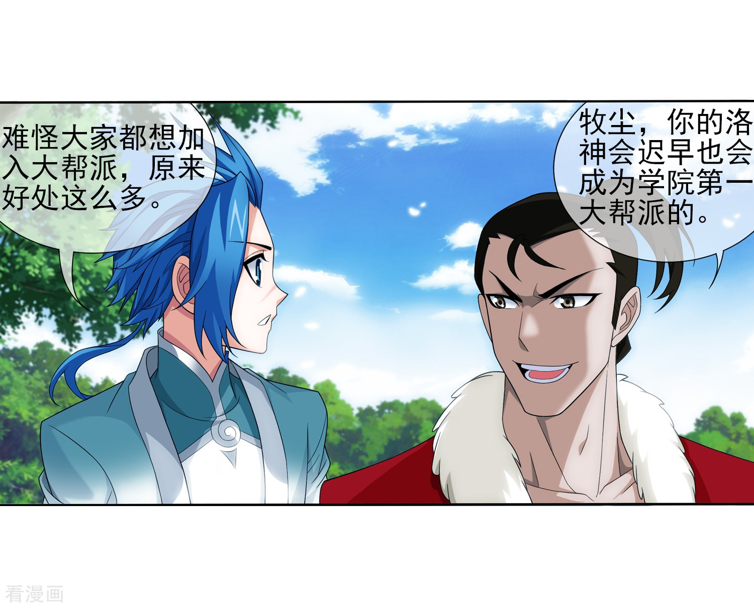 斗破苍穹之大主宰第322话 修炼也可以走后门？