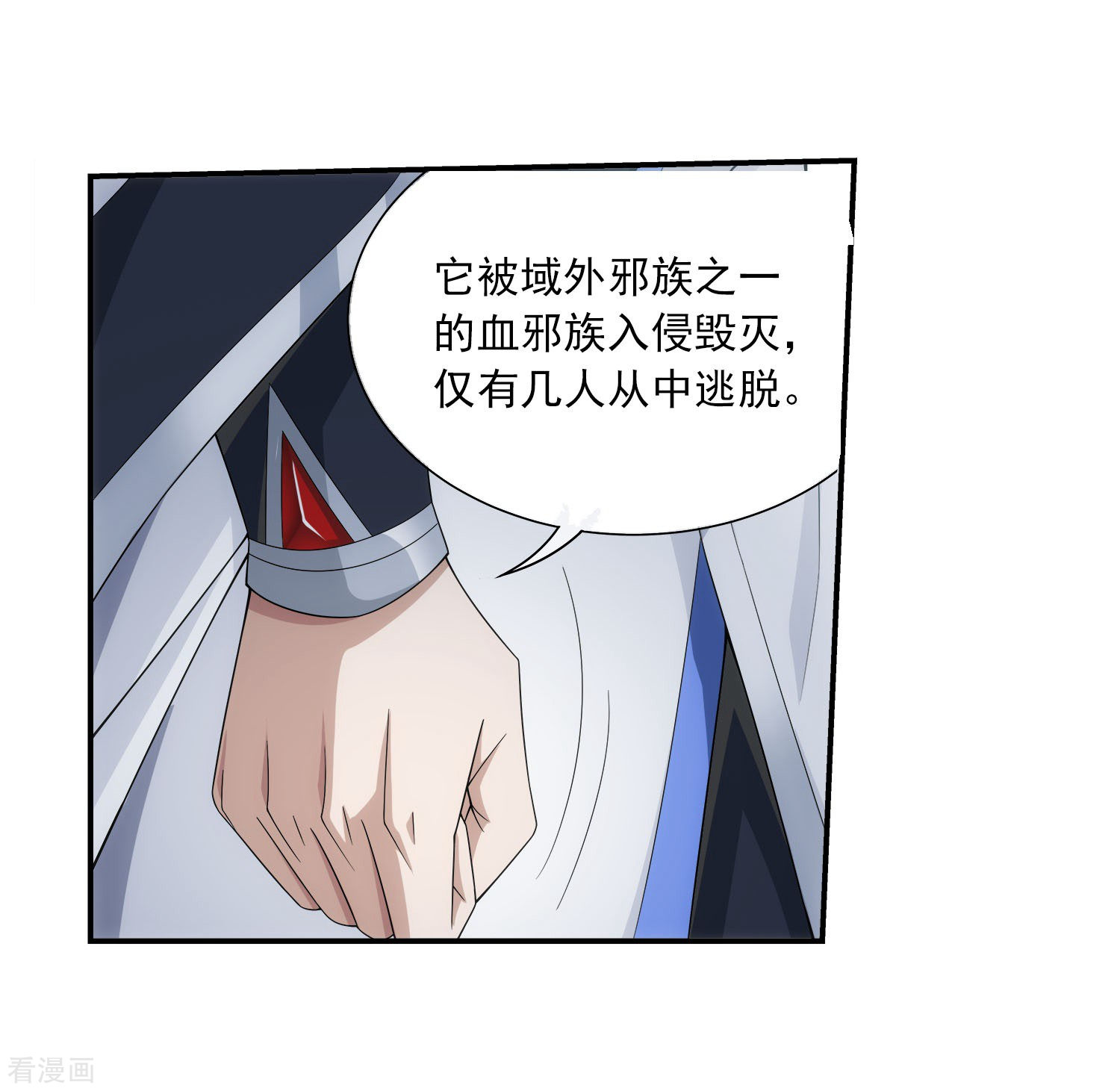 斗破苍穹之大主宰第325话 至尊赠礼，灵力淬炼