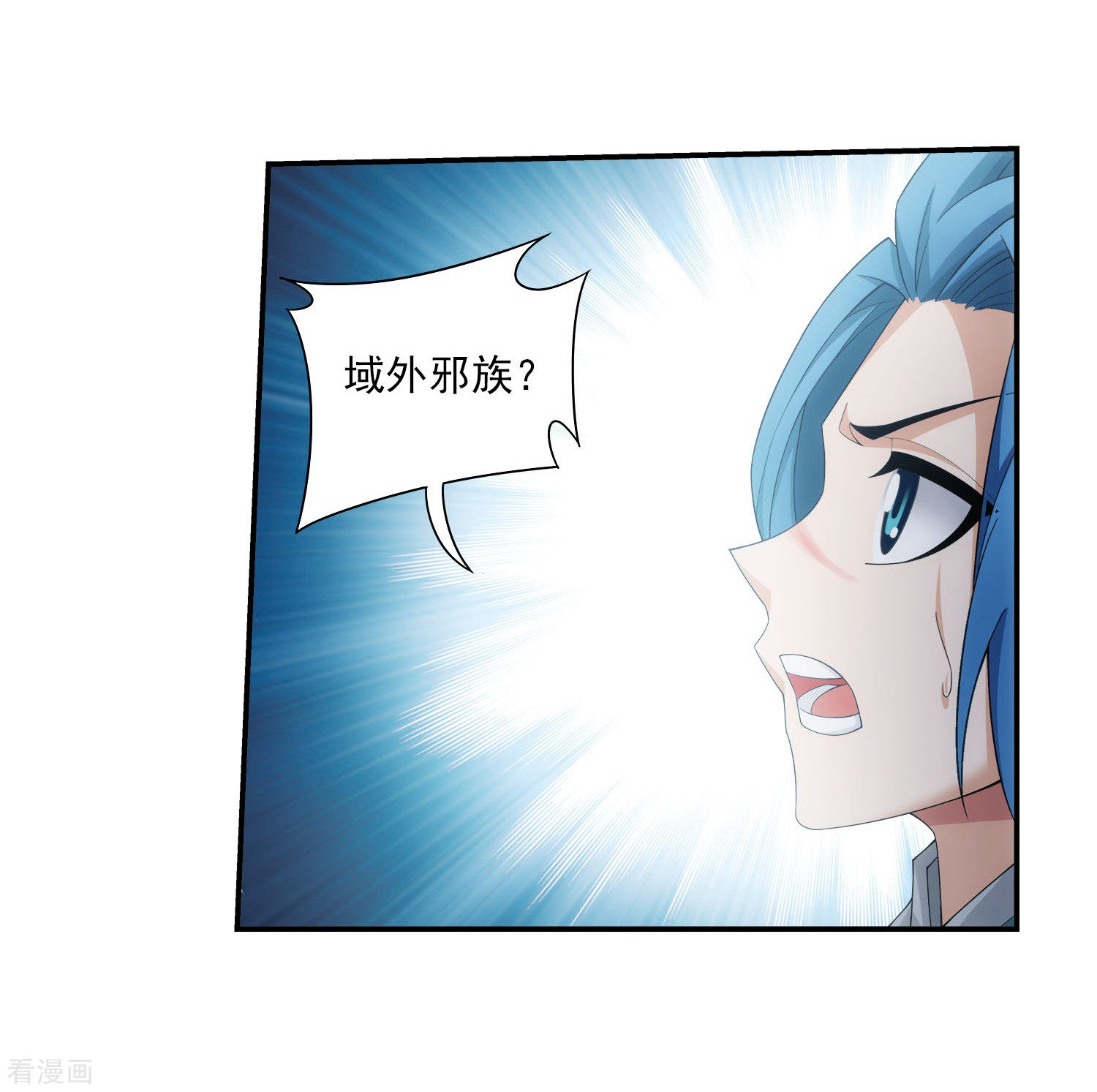 斗破苍穹之大主宰第325话 至尊赠礼，灵力淬炼