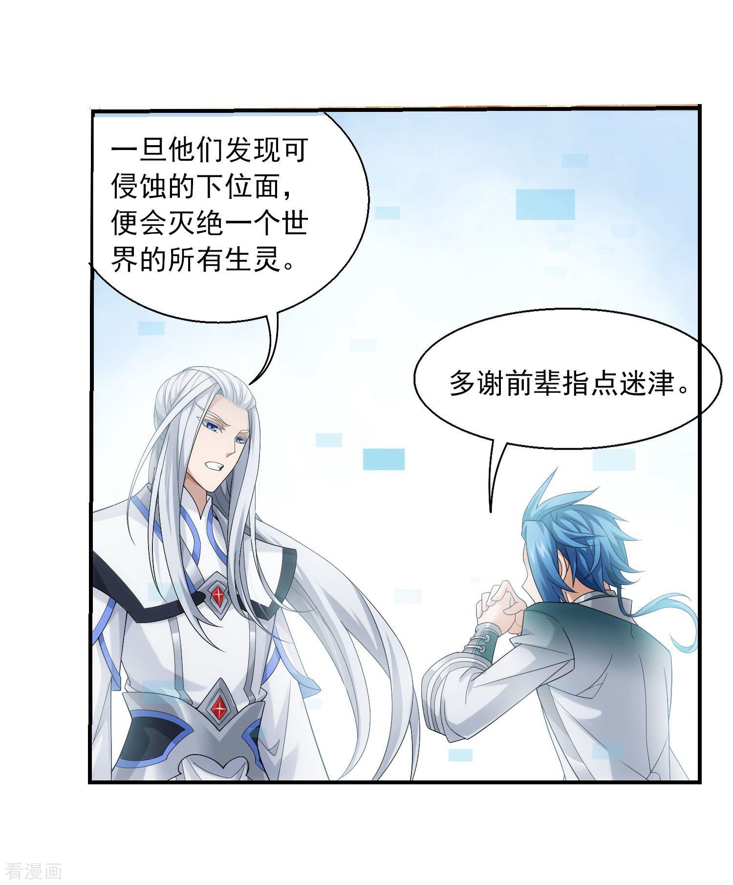 斗破苍穹之大主宰第325话 至尊赠礼，灵力淬炼