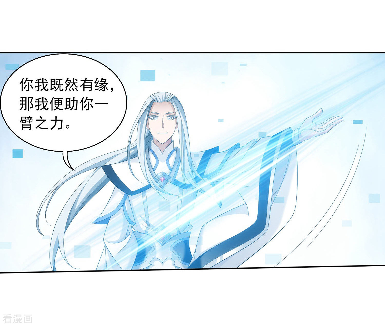 斗破苍穹之大主宰第325话 至尊赠礼，灵力淬炼