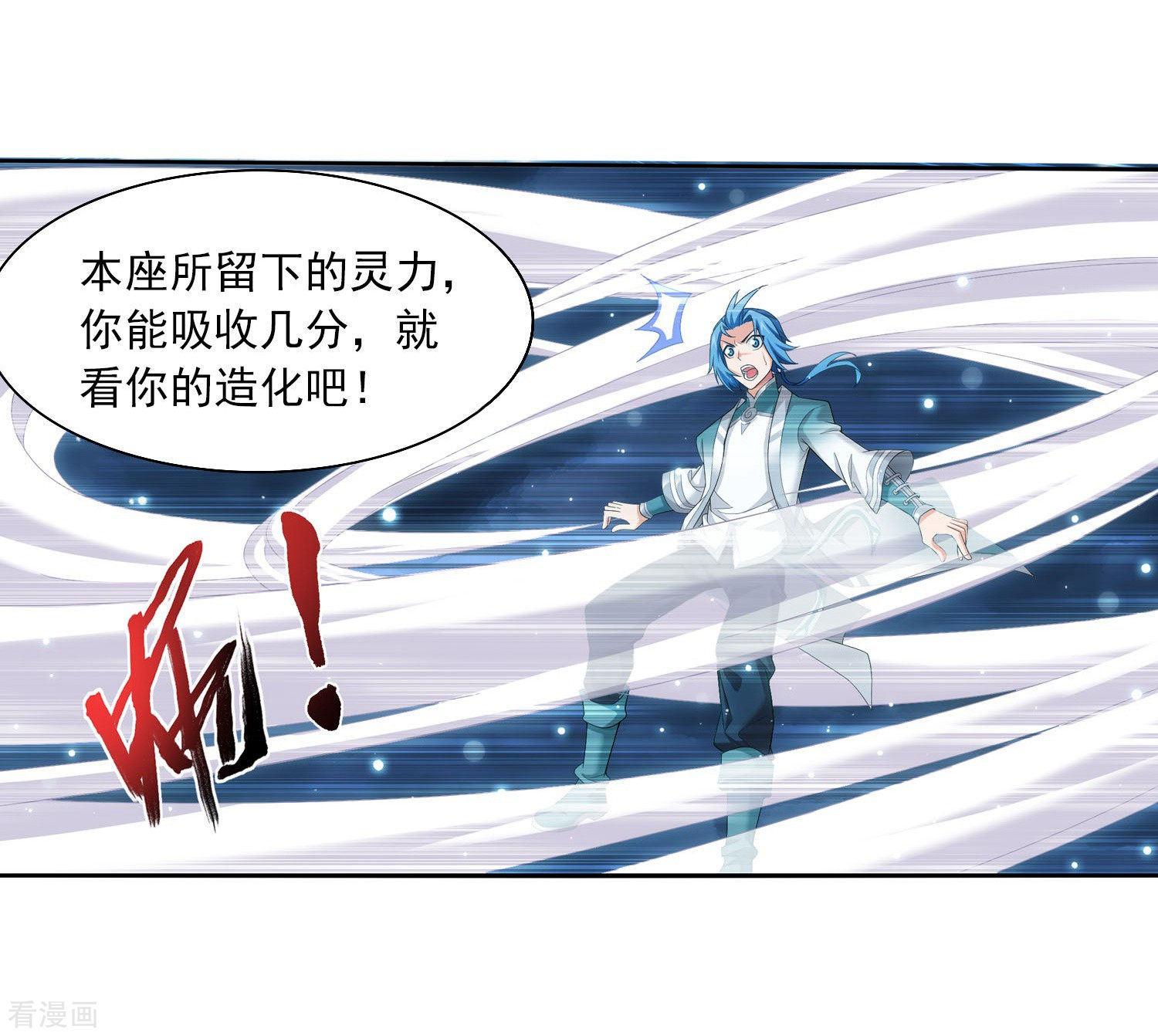 斗破苍穹之大主宰第325话 至尊赠礼，灵力淬炼