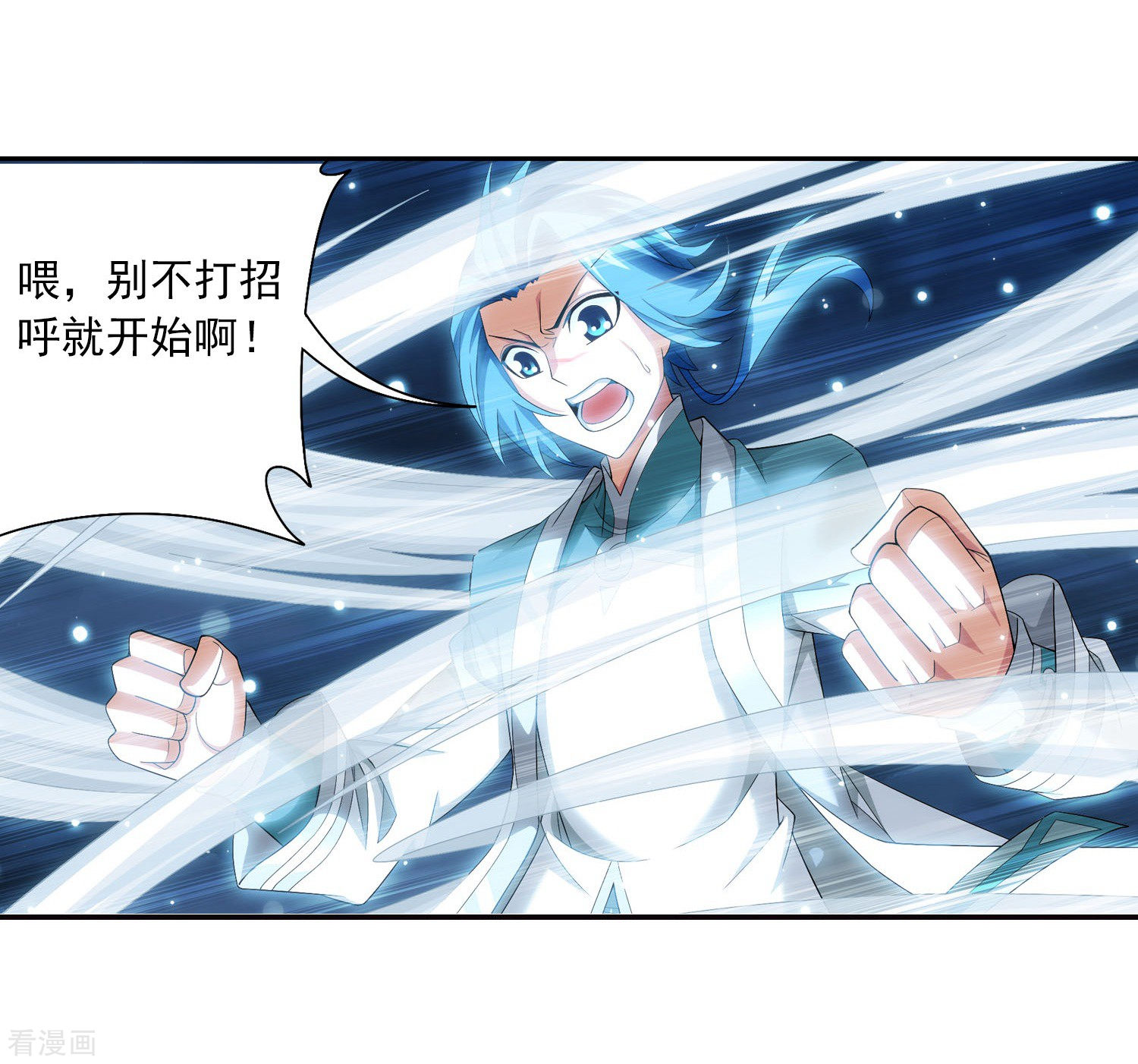 斗破苍穹之大主宰第325话 至尊赠礼，灵力淬炼